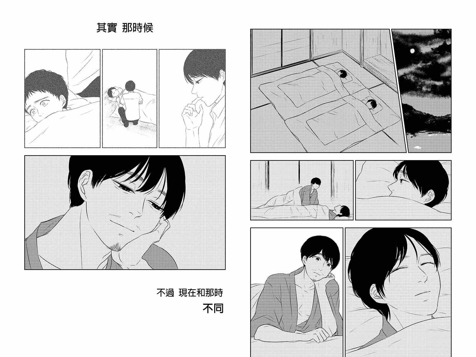 《转瞬之间》漫画 029集