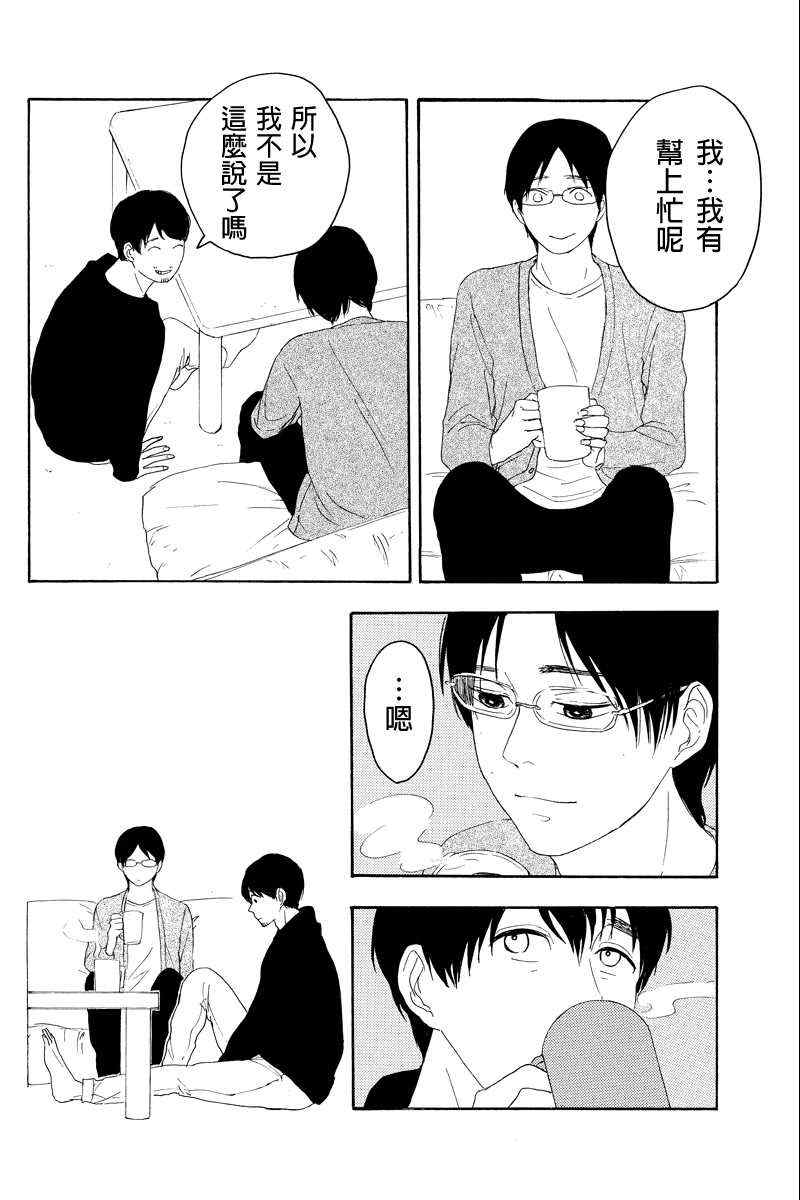 《转瞬之间》漫画 021集