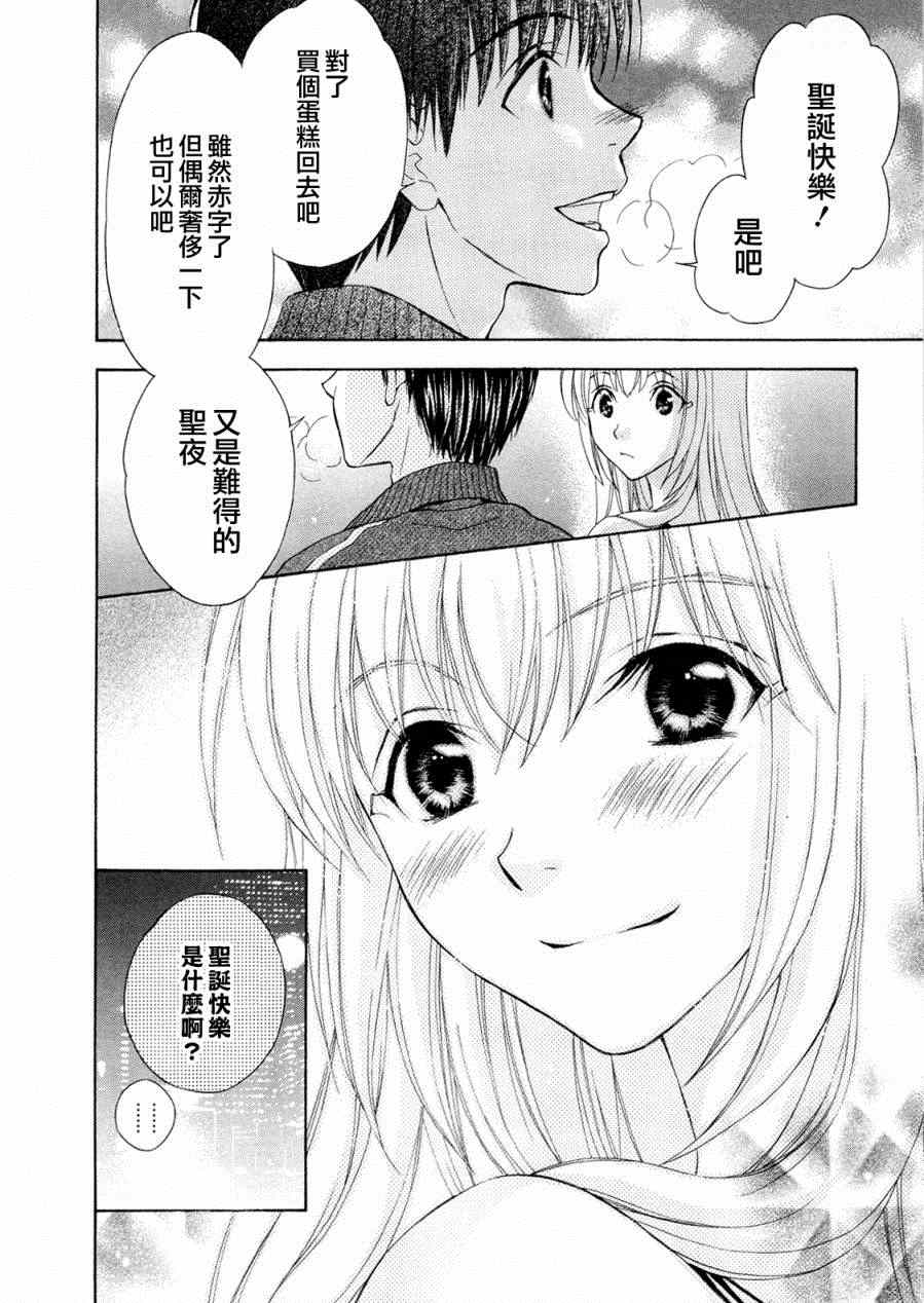 《我家有个狐仙大人》漫画 66集