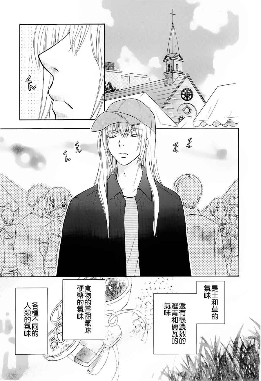 《我家有个狐仙大人》漫画 37集