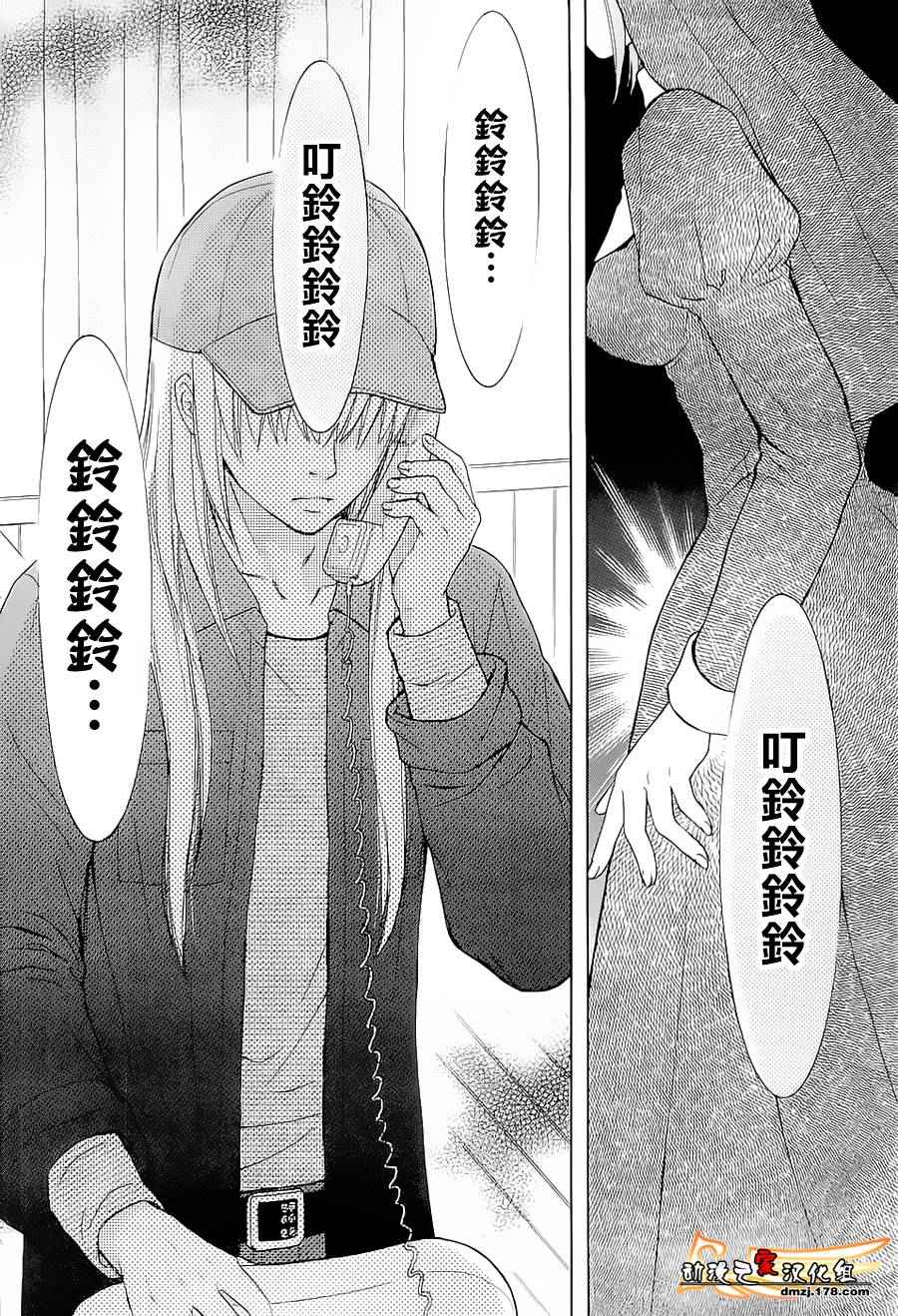 《我家有个狐仙大人》漫画 37集