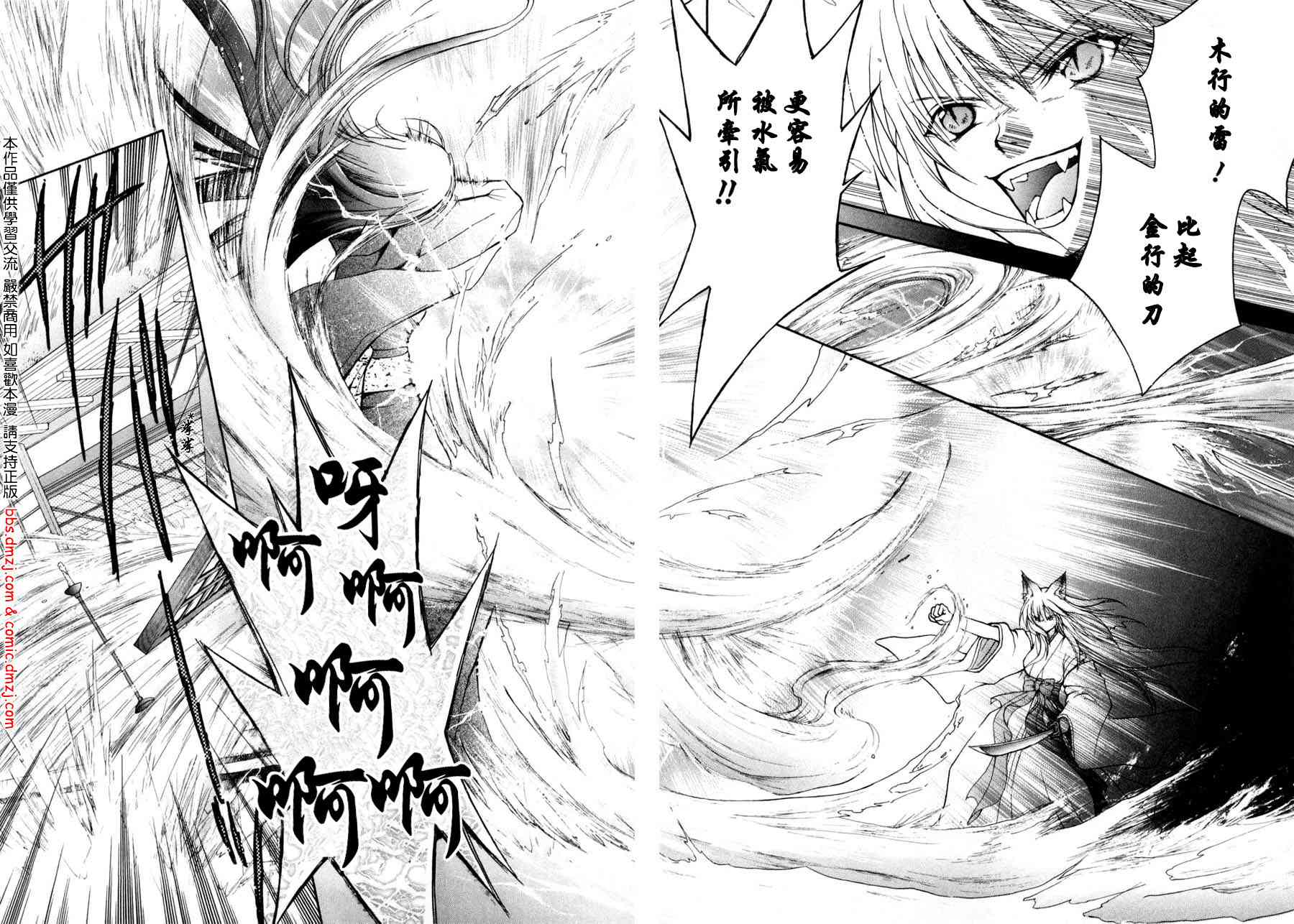 《我家有个狐仙大人》漫画 01卷