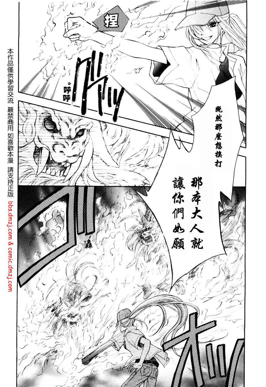 《我家有个狐仙大人》漫画 01卷