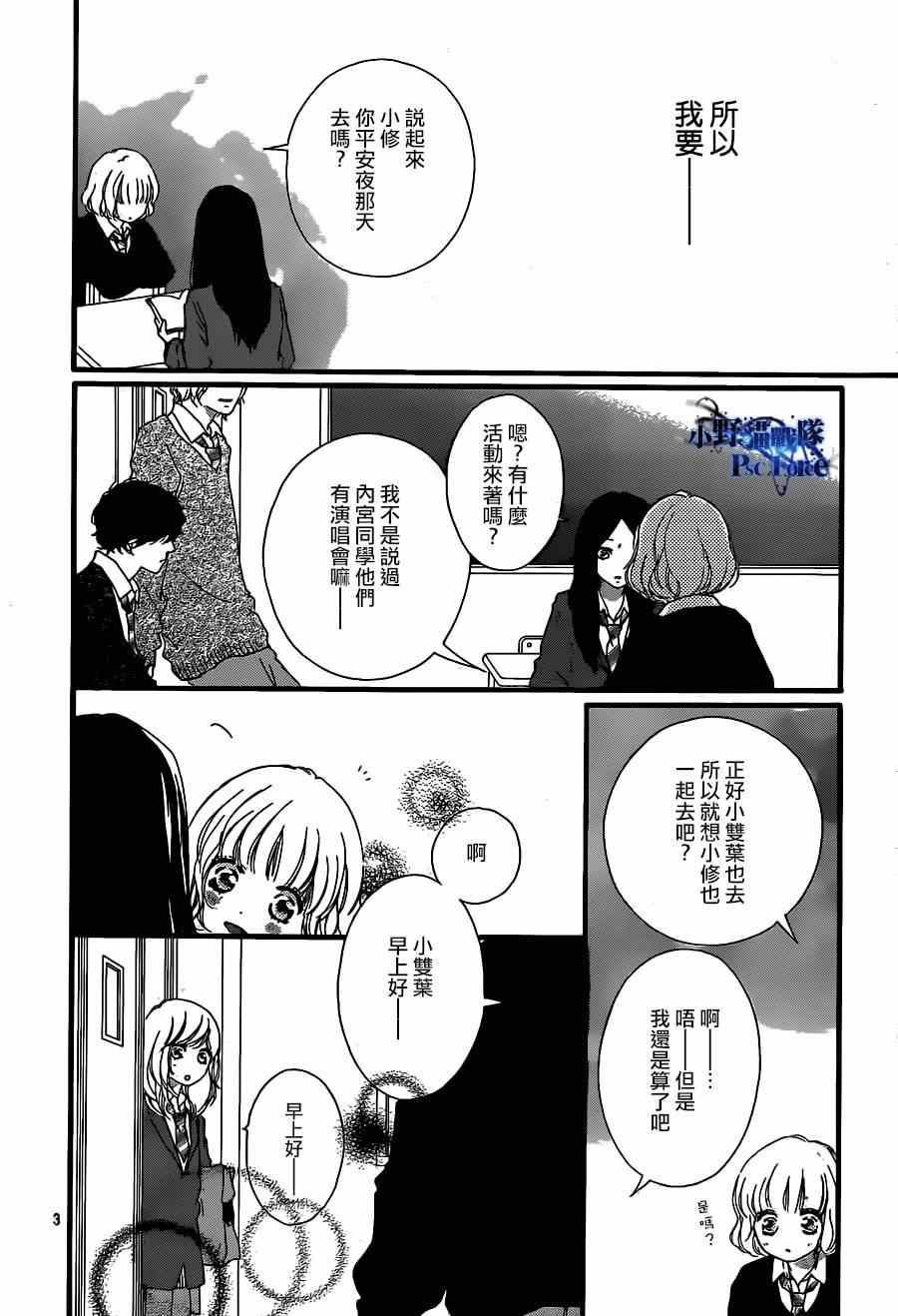 《青春之旅》漫画 045集