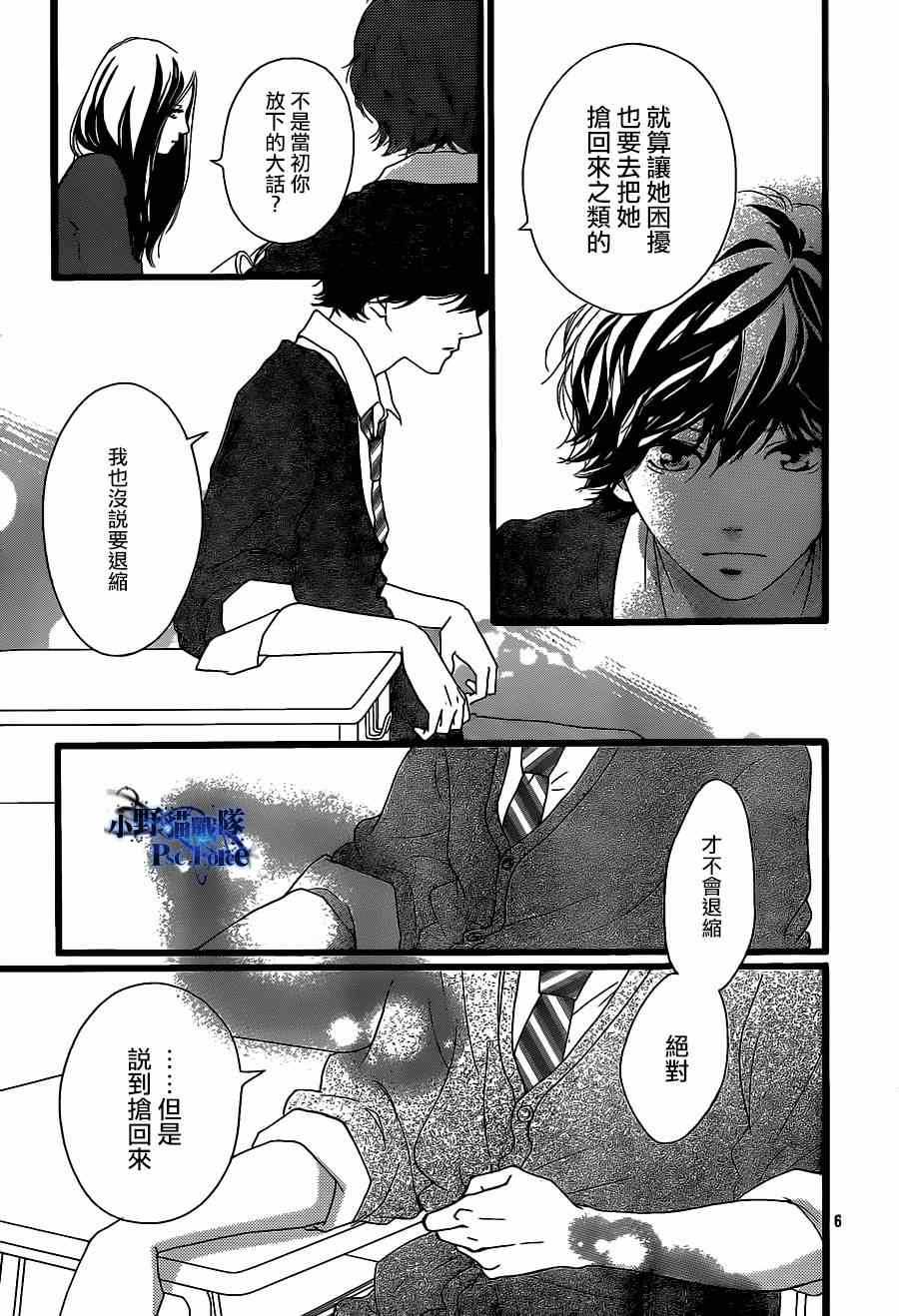 《青春之旅》漫画 045集