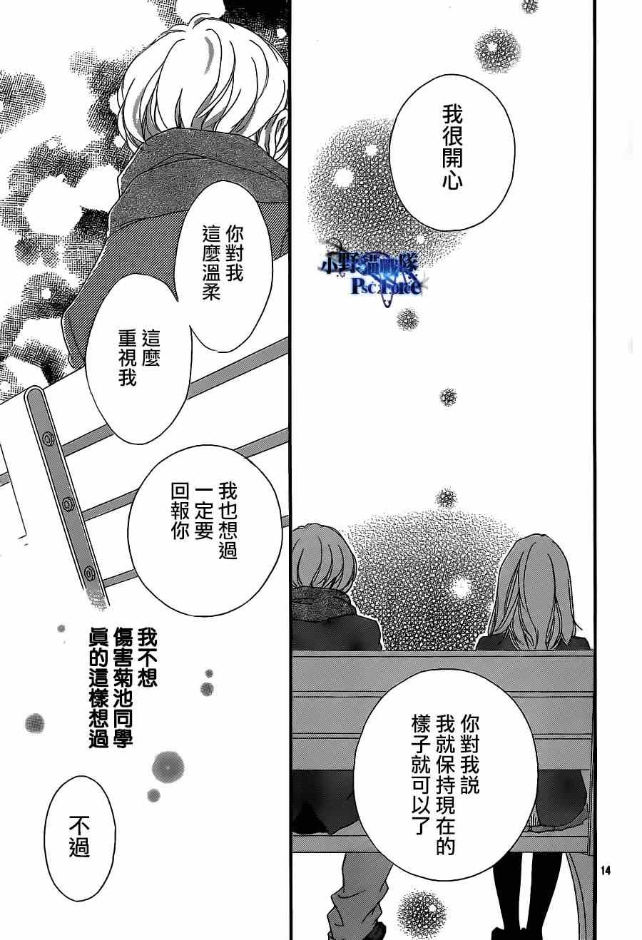 《青春之旅》漫画 045集