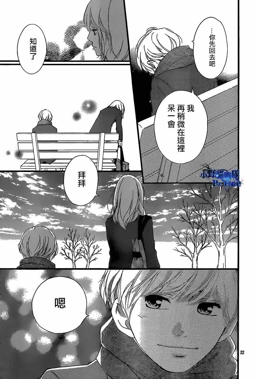 《青春之旅》漫画 045集