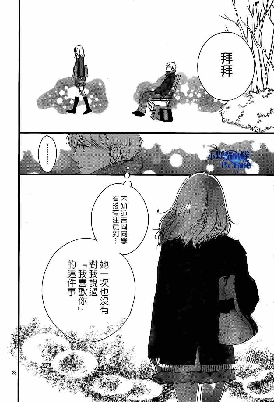 《青春之旅》漫画 045集