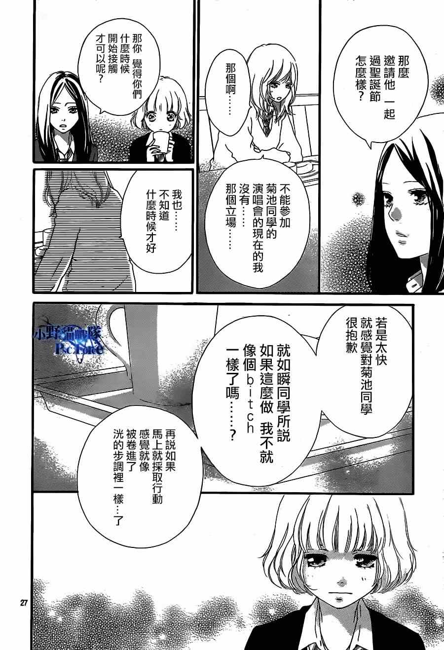 《青春之旅》漫画 045集