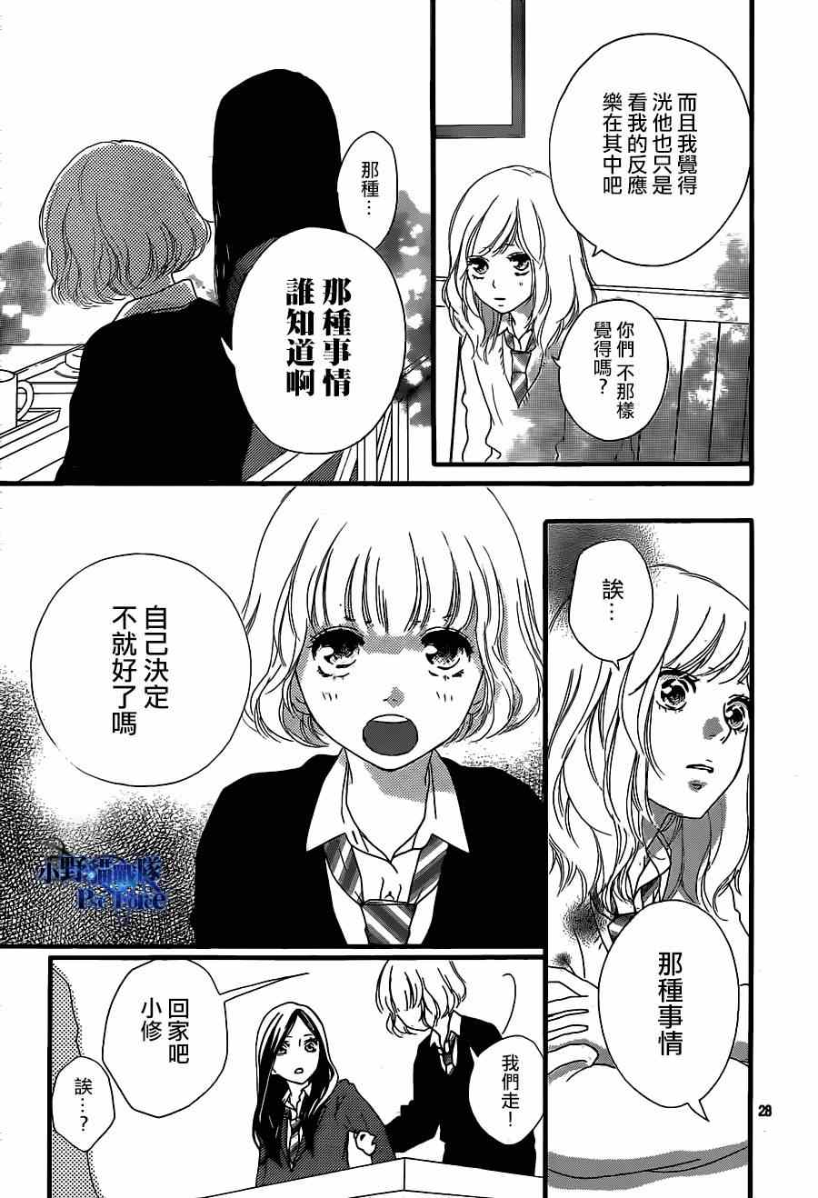 《青春之旅》漫画 045集