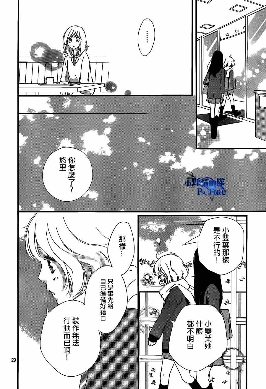 《青春之旅》漫画 045集