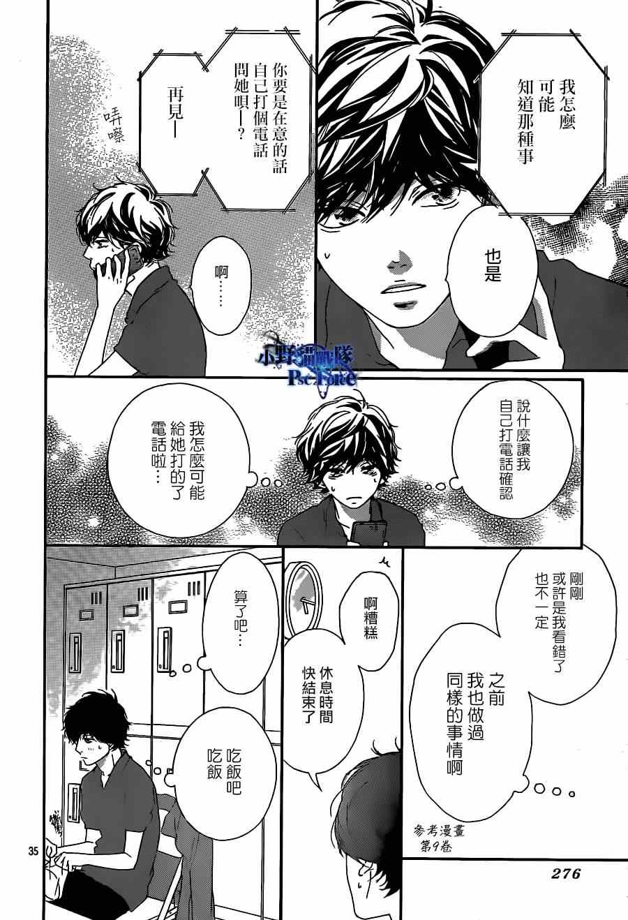 《青春之旅》漫画 045集