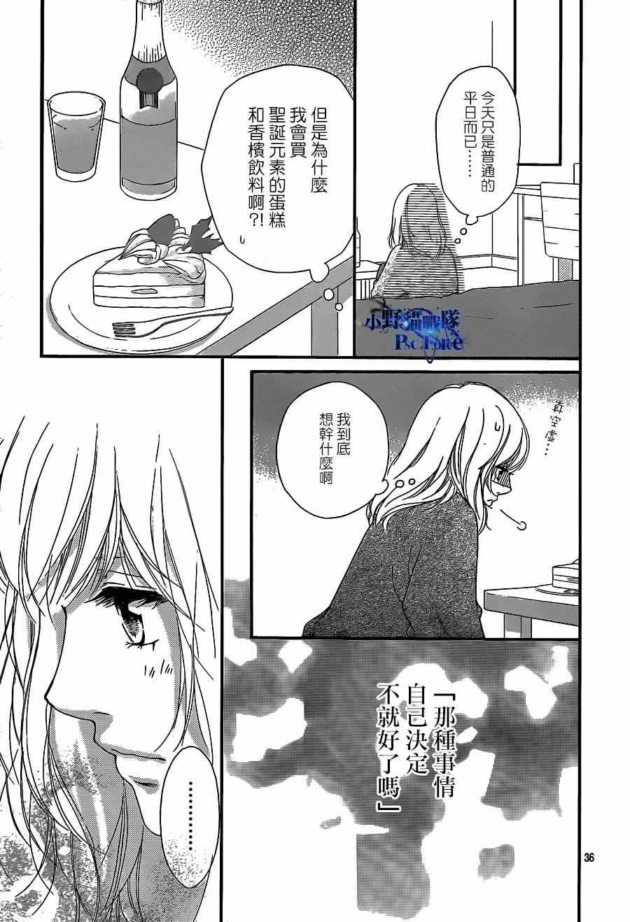 《青春之旅》漫画 045集