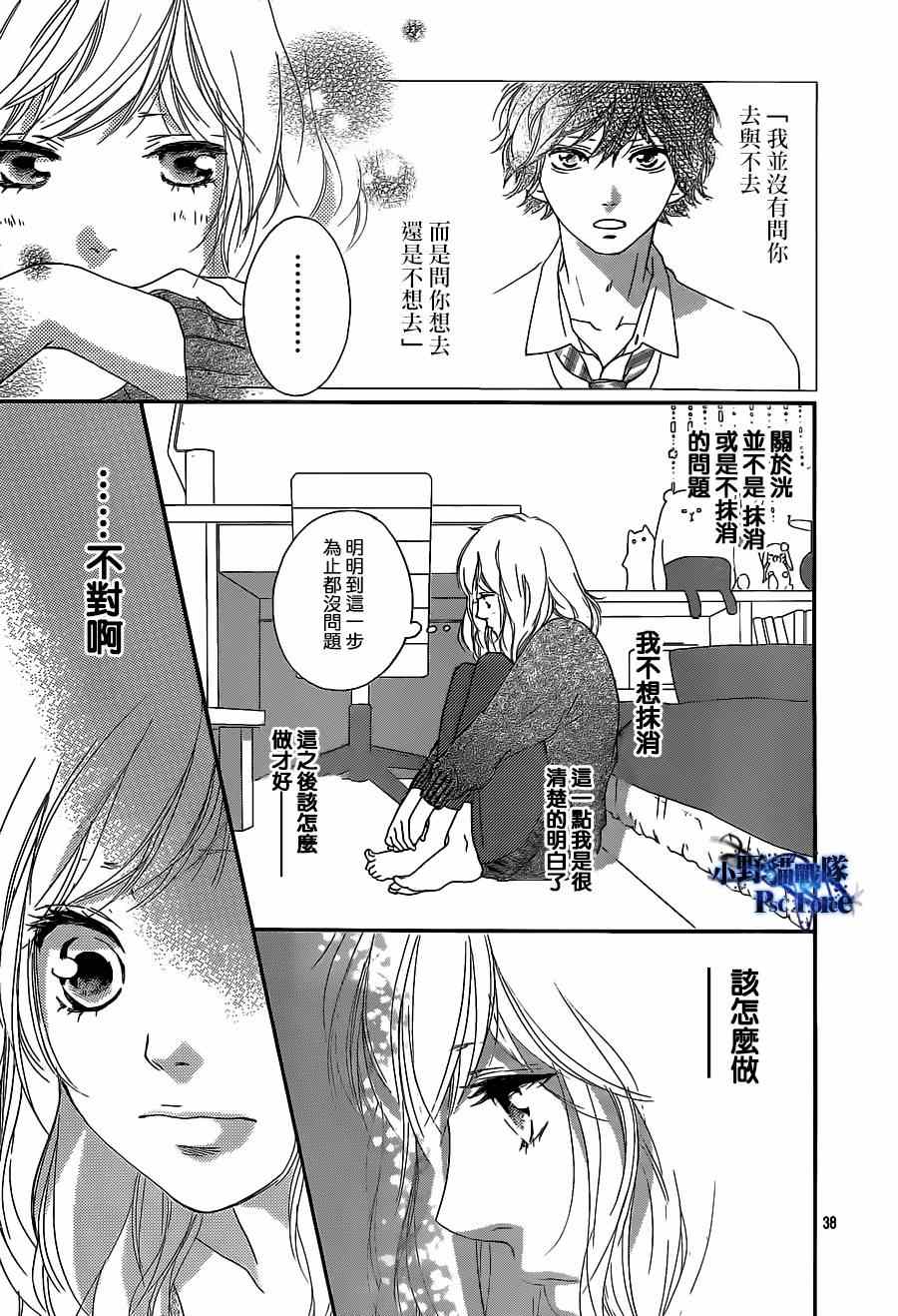 《青春之旅》漫画 045集