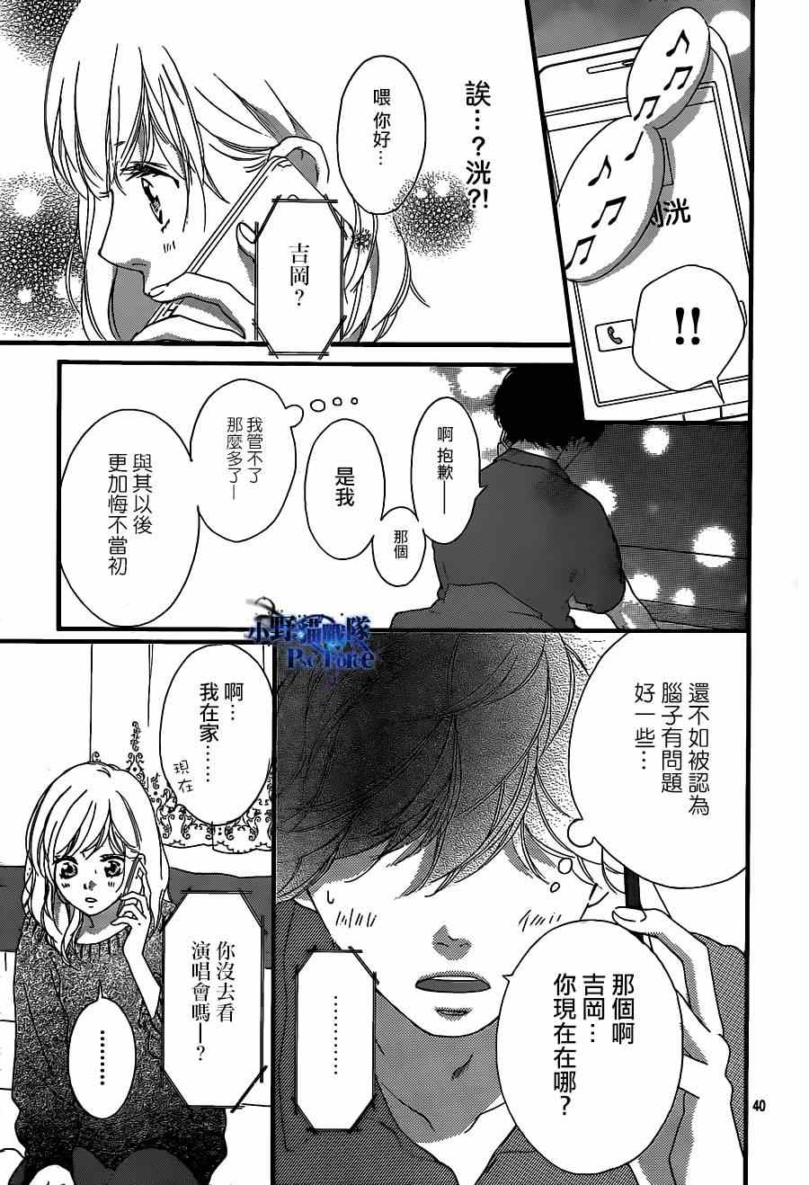 《青春之旅》漫画 045集