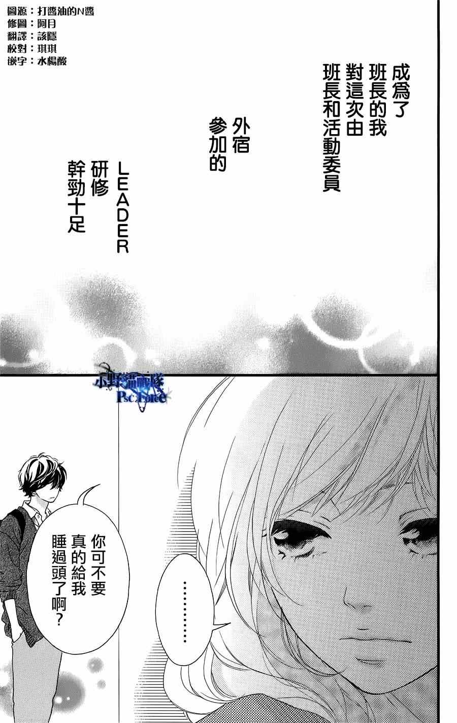 《青春之旅》漫画 drama漫画附录