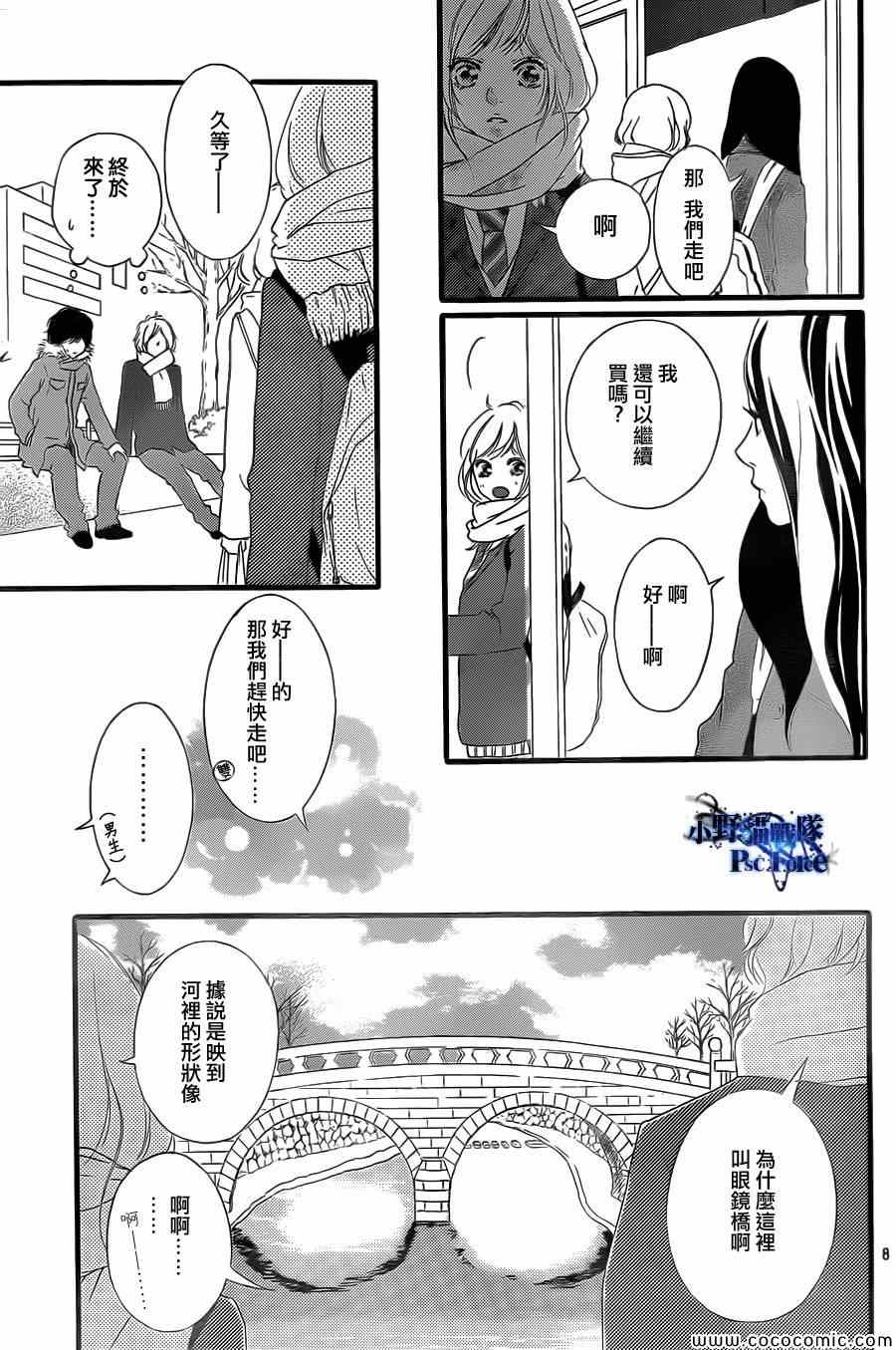 《青春之旅》漫画 038集