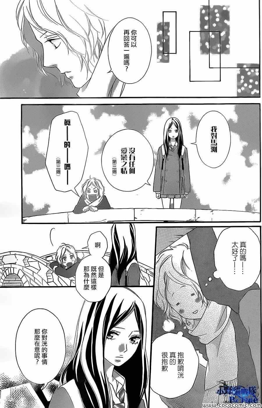 《青春之旅》漫画 038集