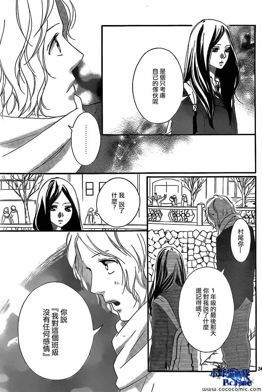 《青春之旅》漫画 038集