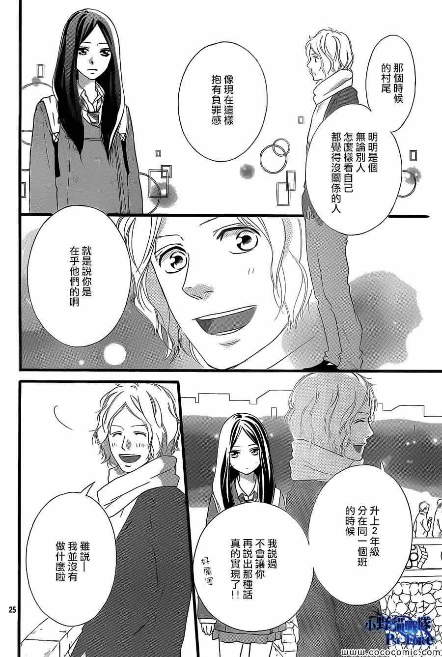 《青春之旅》漫画 038集