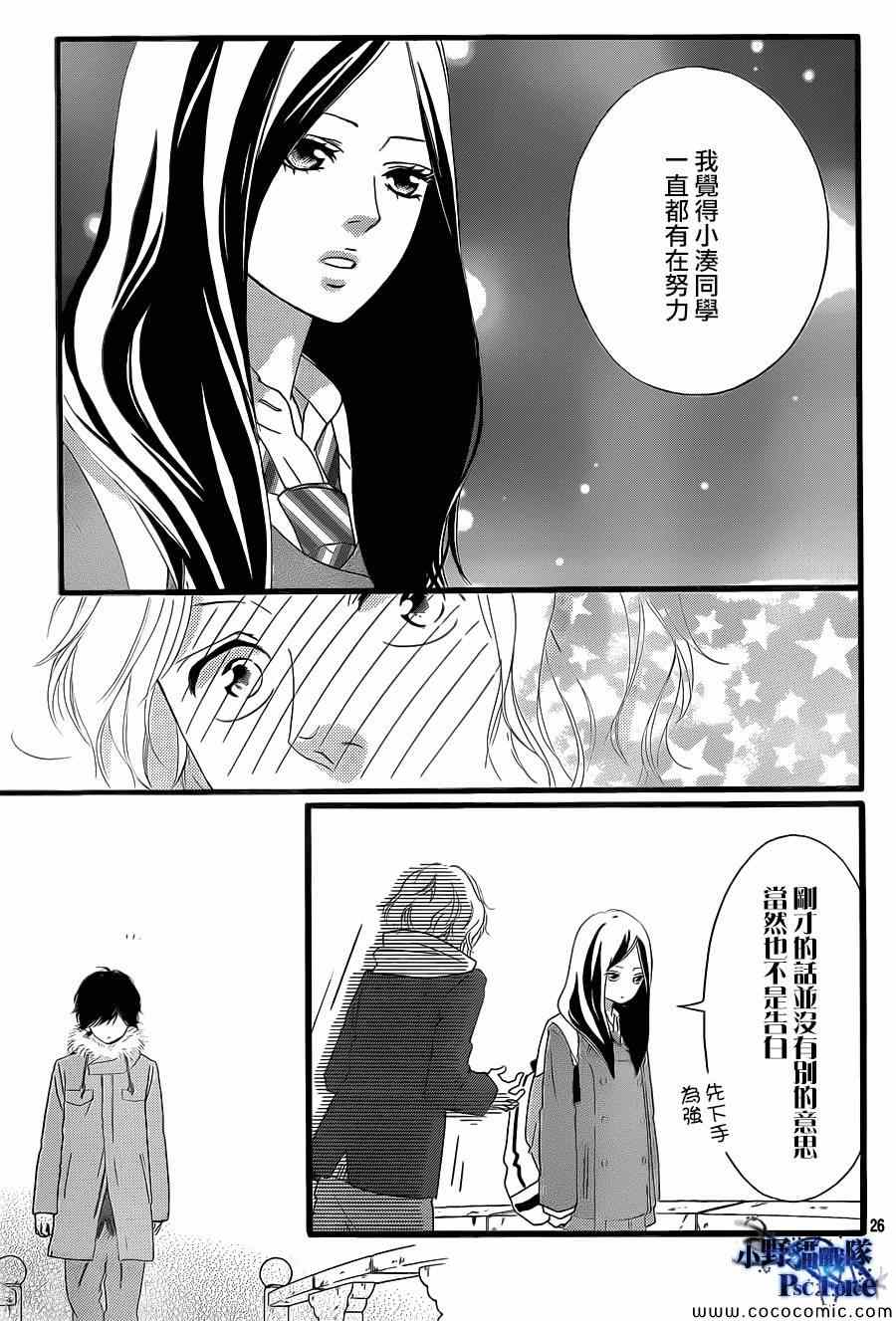 《青春之旅》漫画 038集