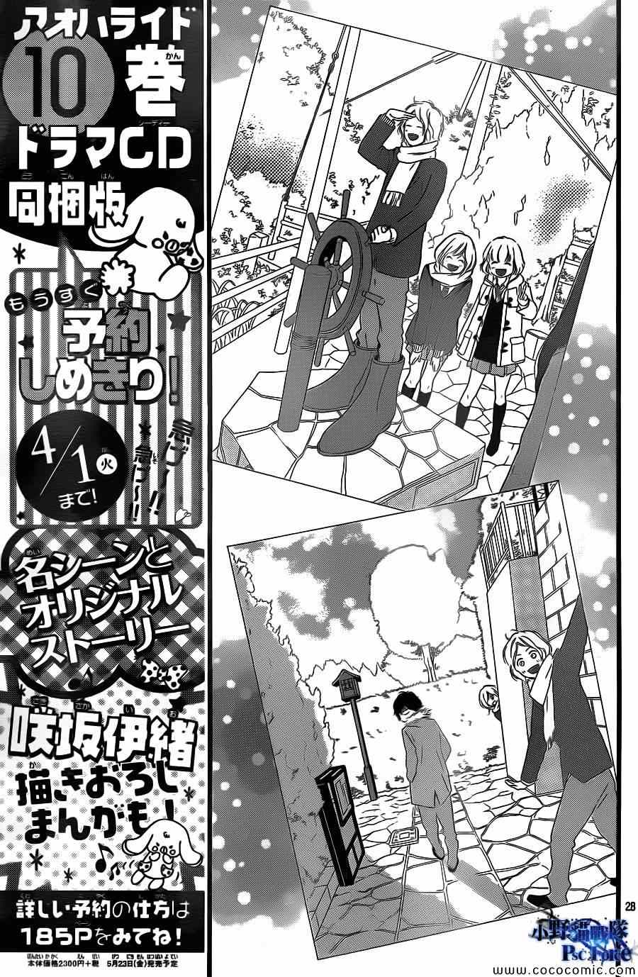 《青春之旅》漫画 038集