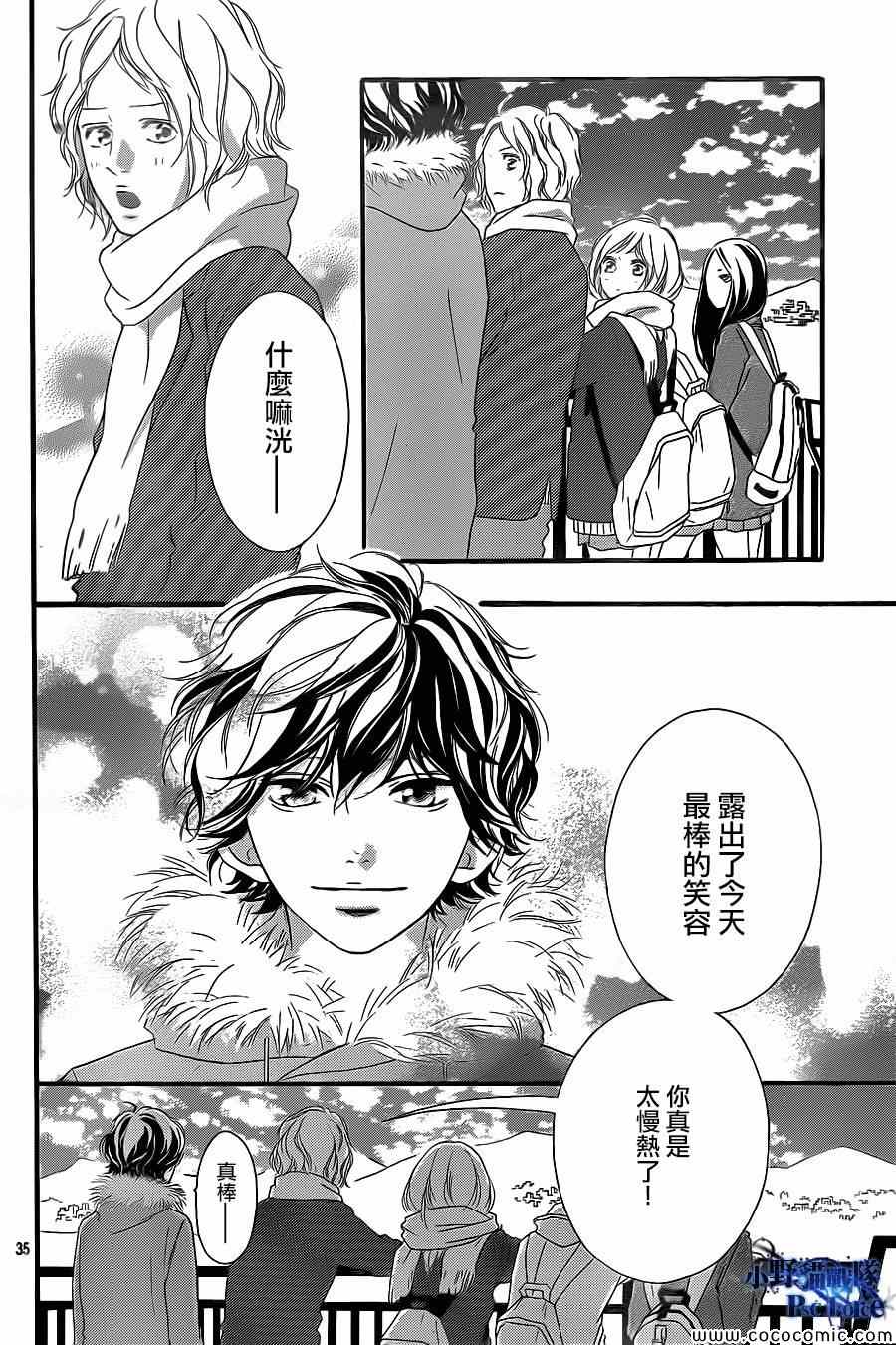 《青春之旅》漫画 038集