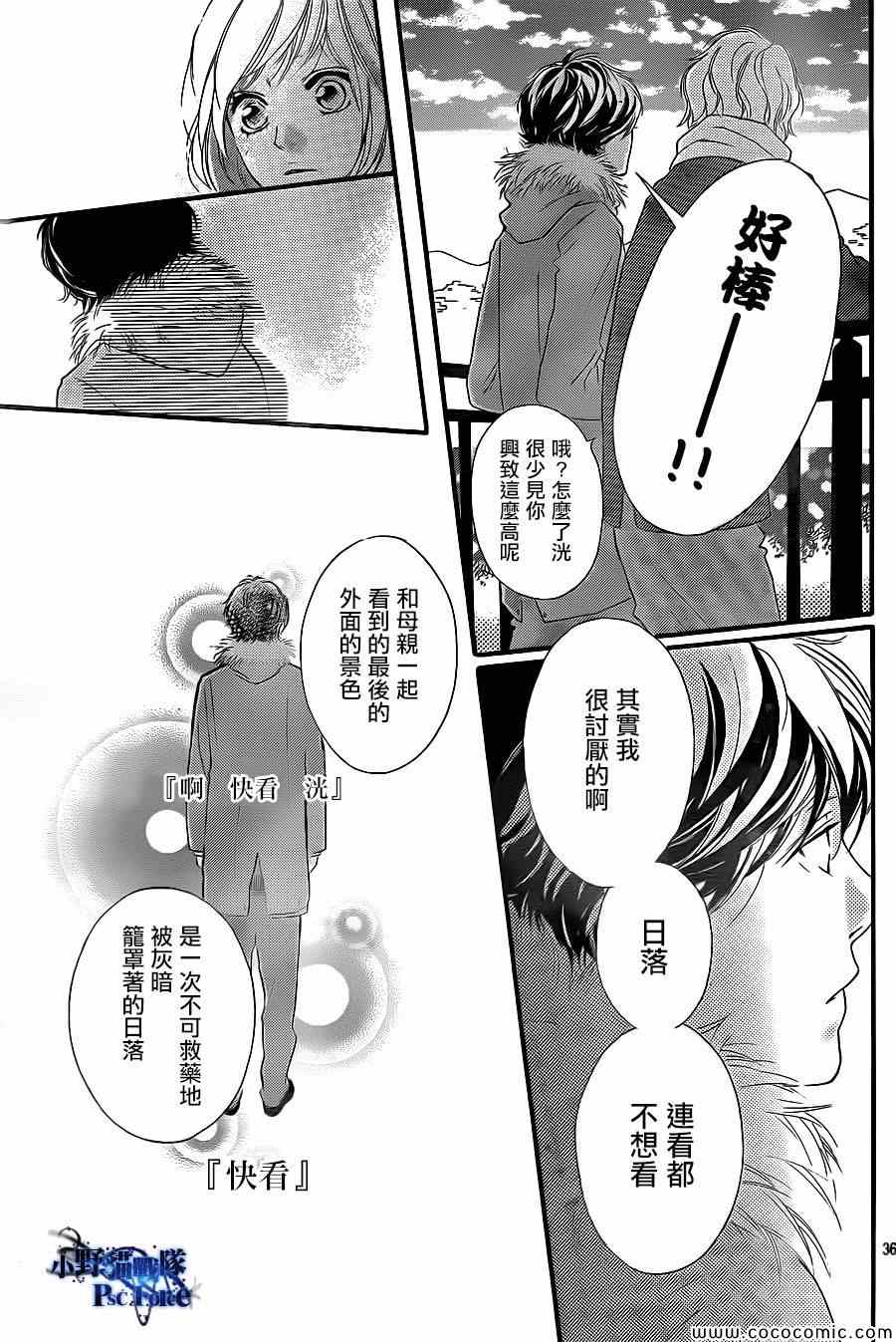 《青春之旅》漫画 038集