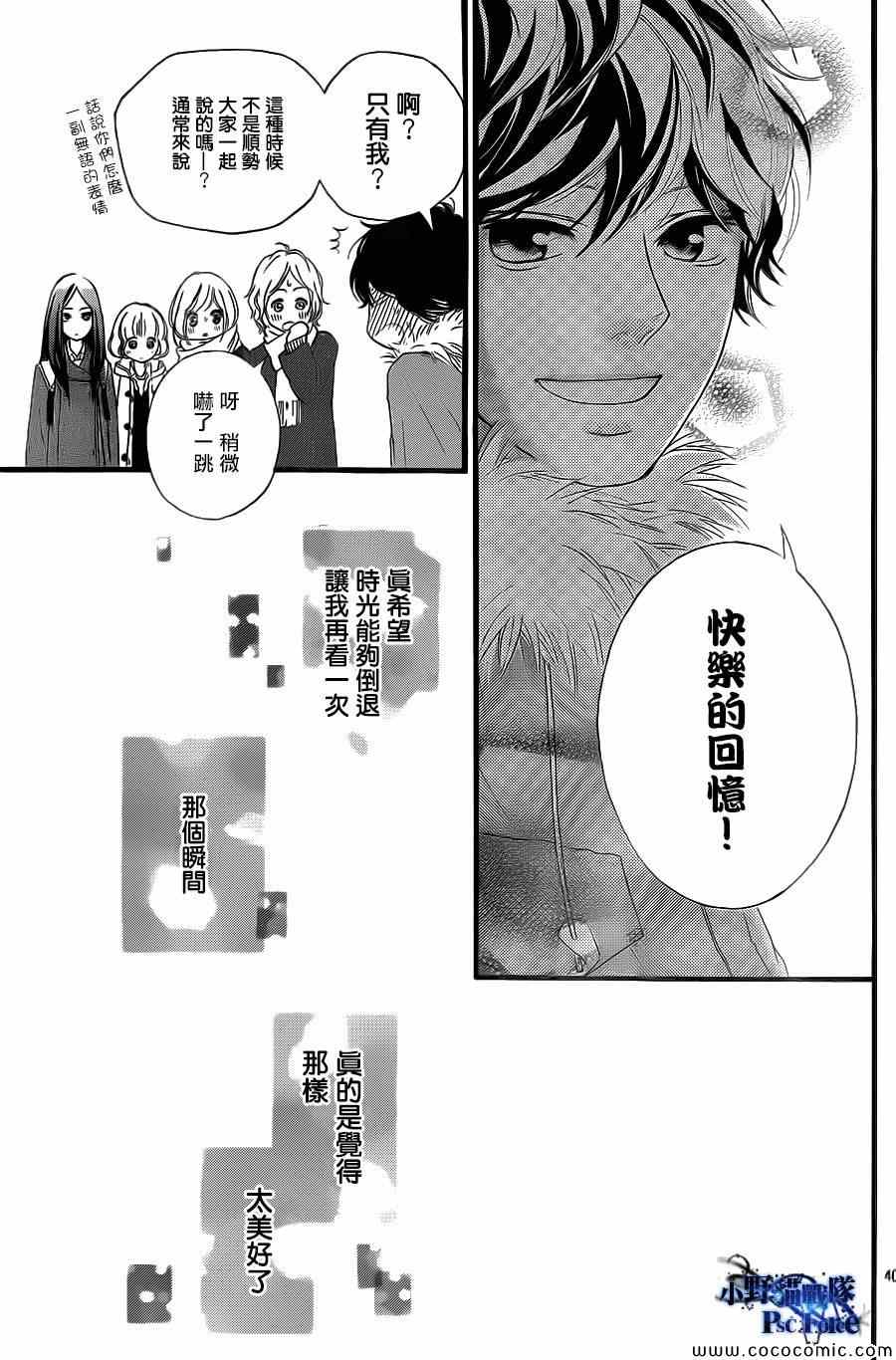 《青春之旅》漫画 038集