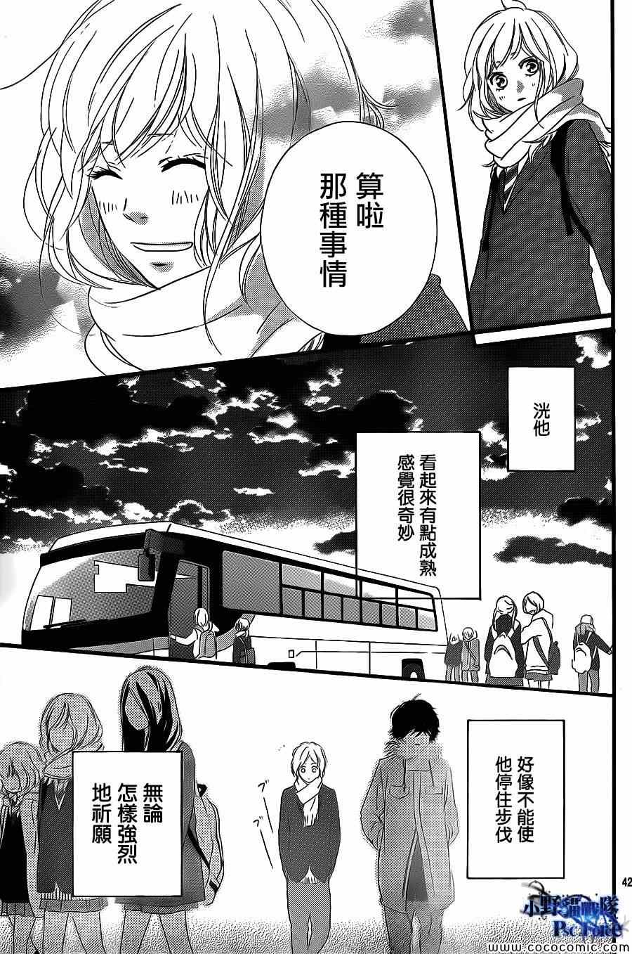 《青春之旅》漫画 038集