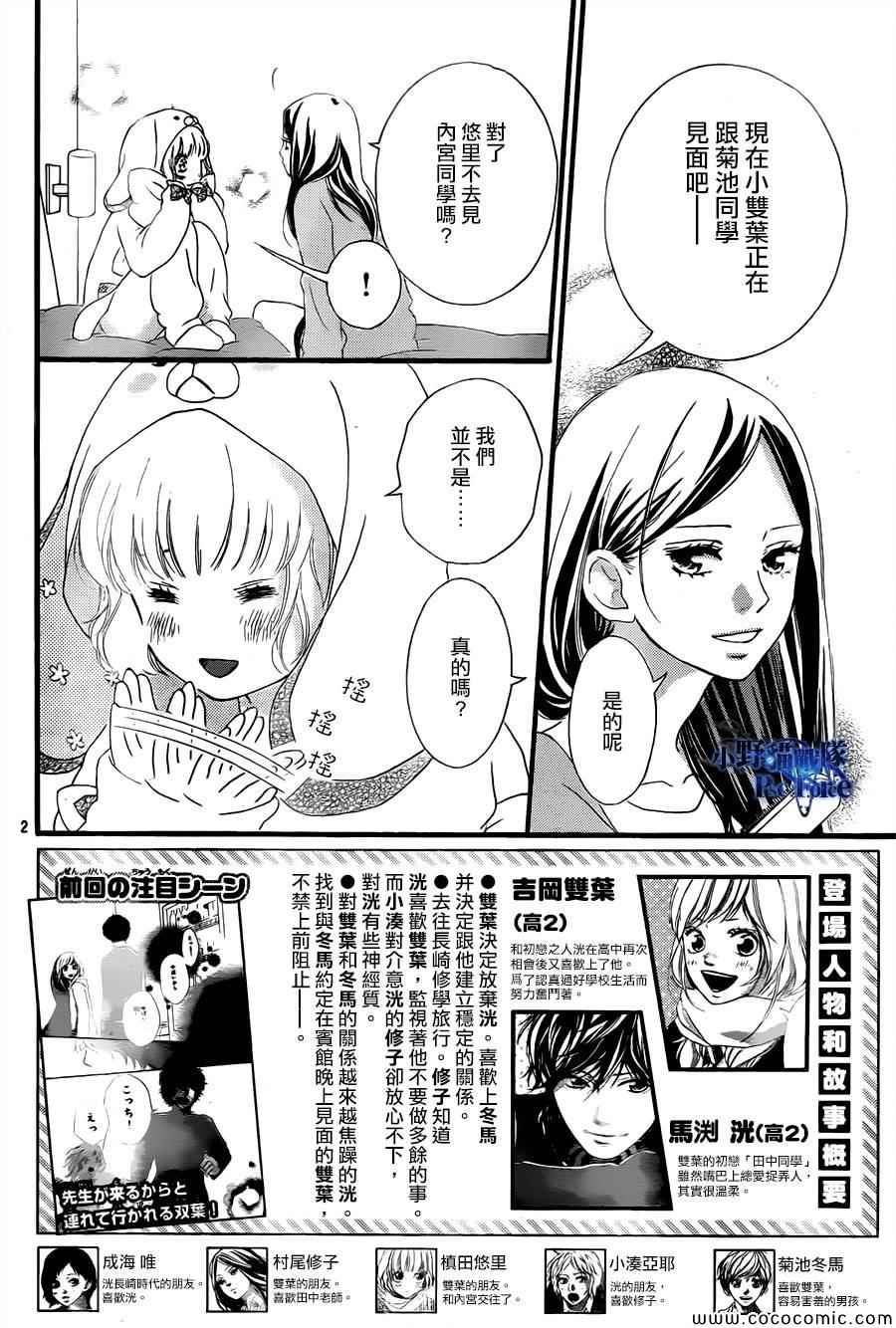 《青春之旅》漫画 037集