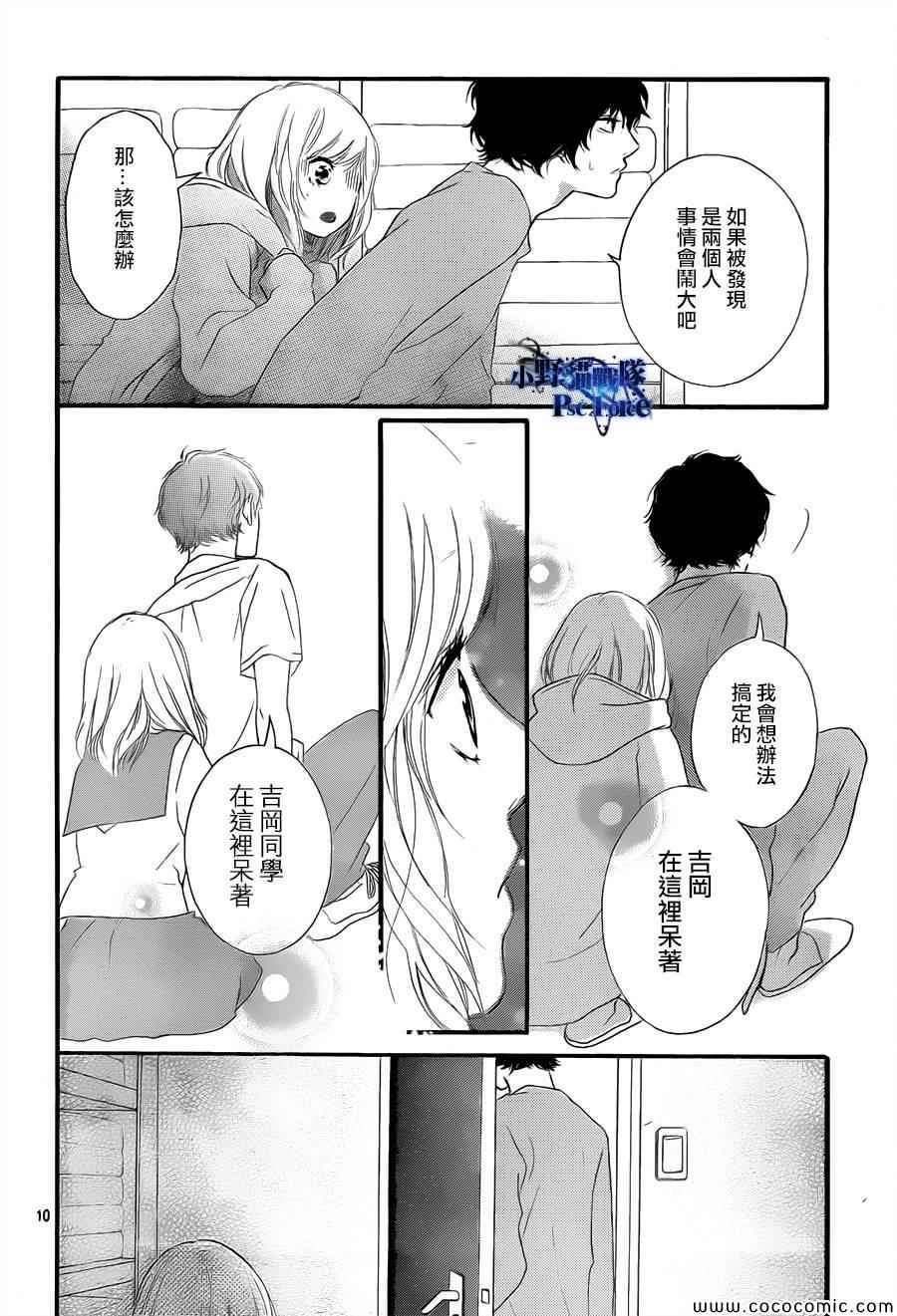 《青春之旅》漫画 037集