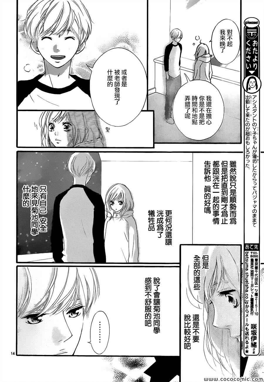 《青春之旅》漫画 037集