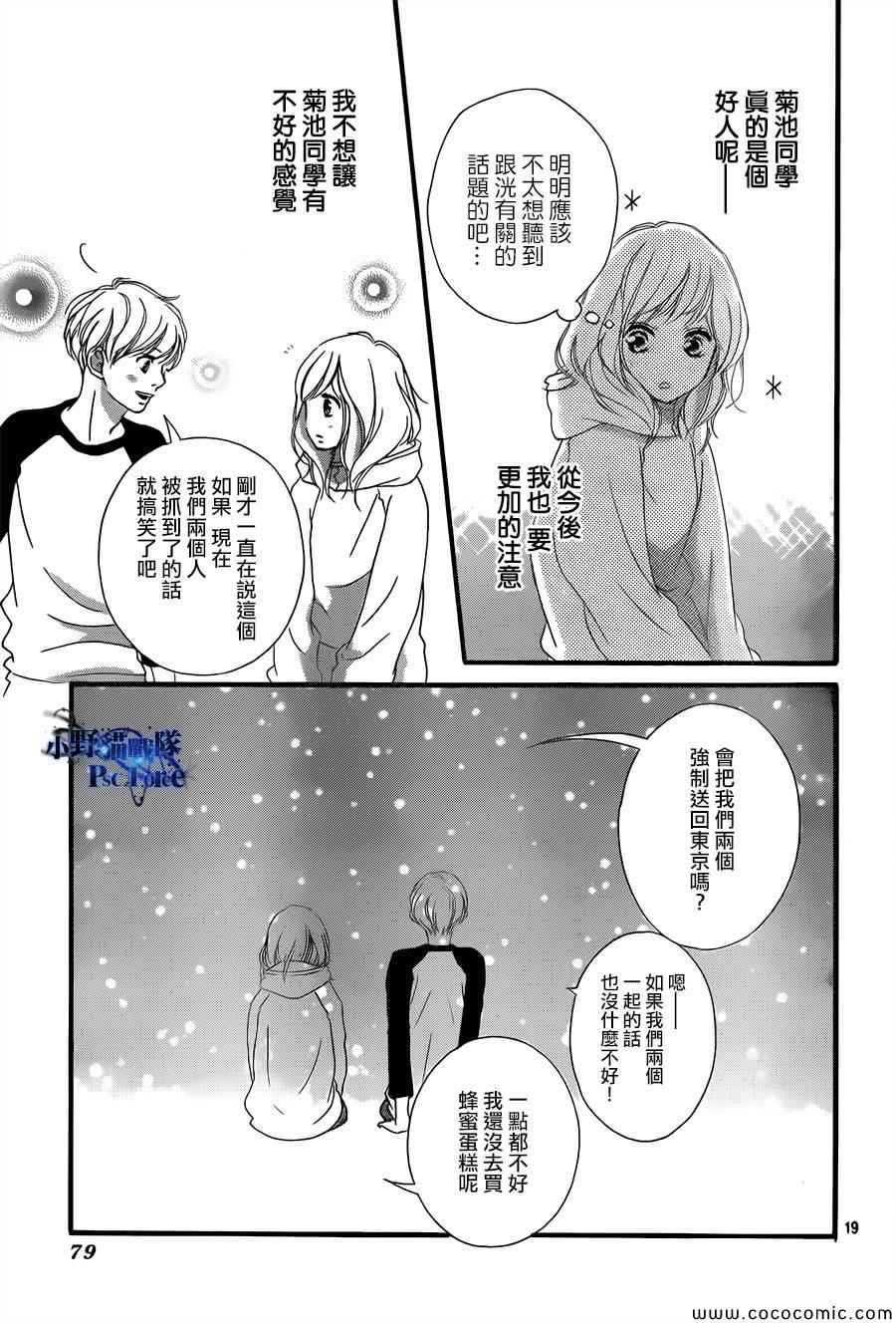 《青春之旅》漫画 037集