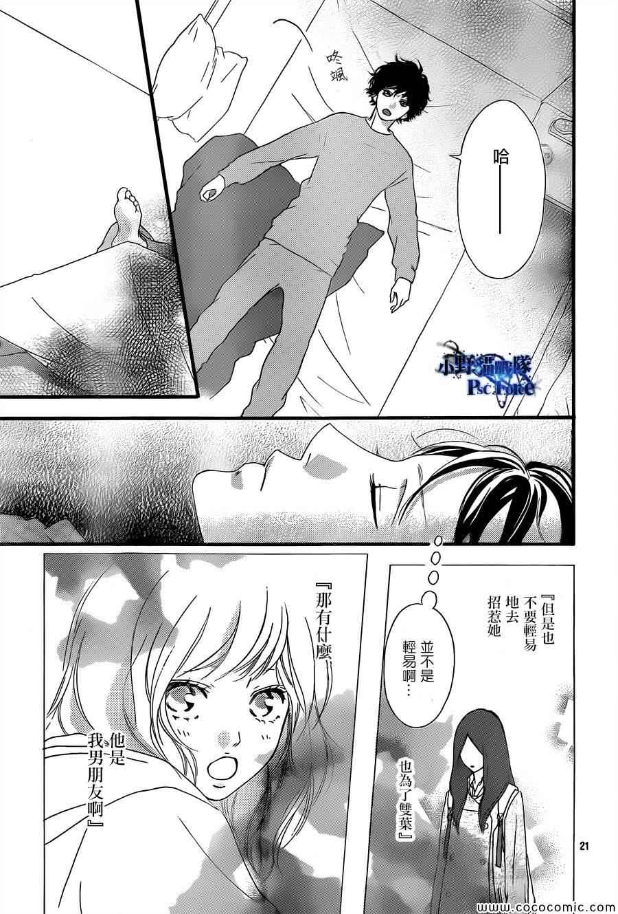 《青春之旅》漫画 037集