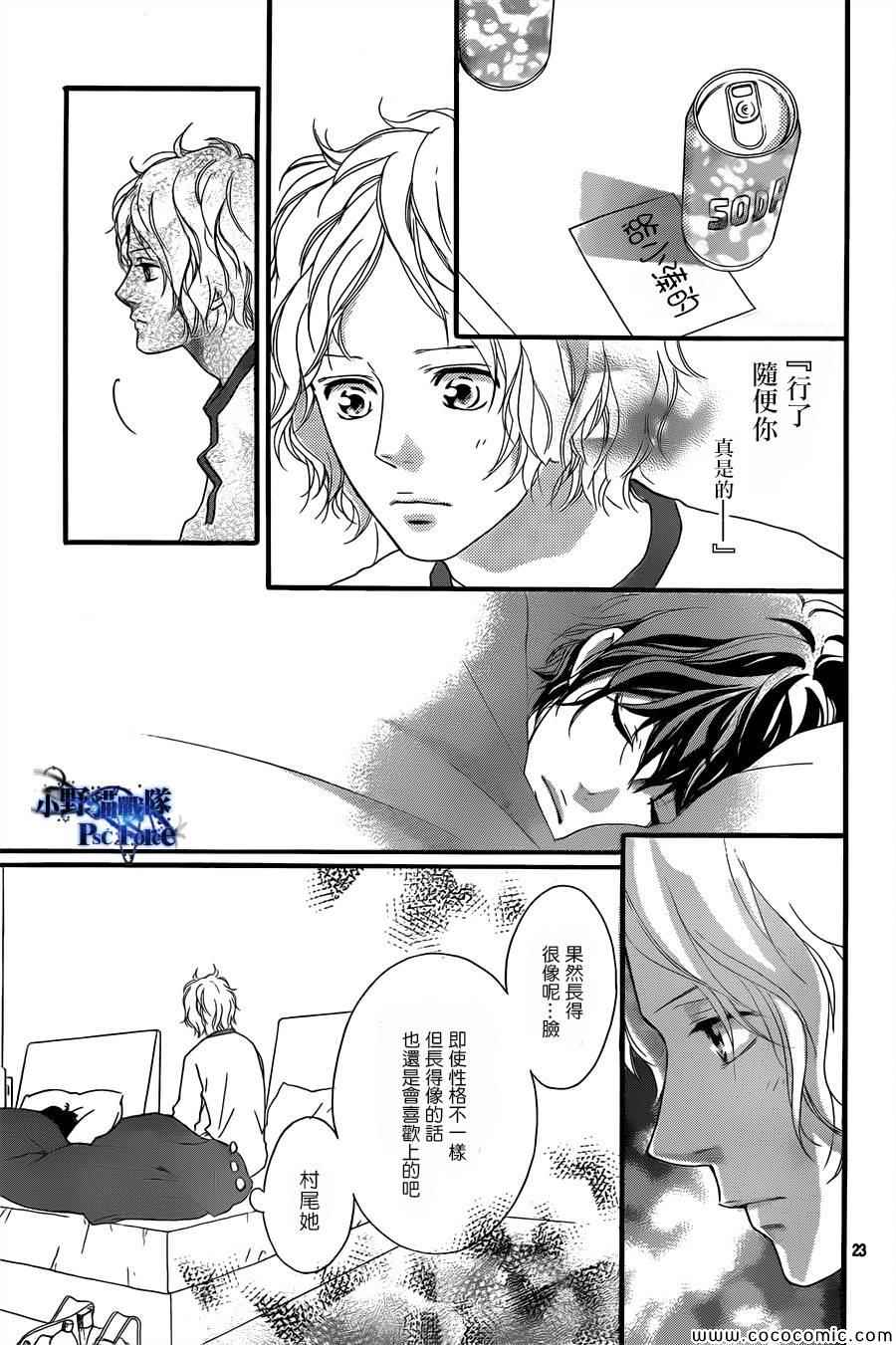 《青春之旅》漫画 037集