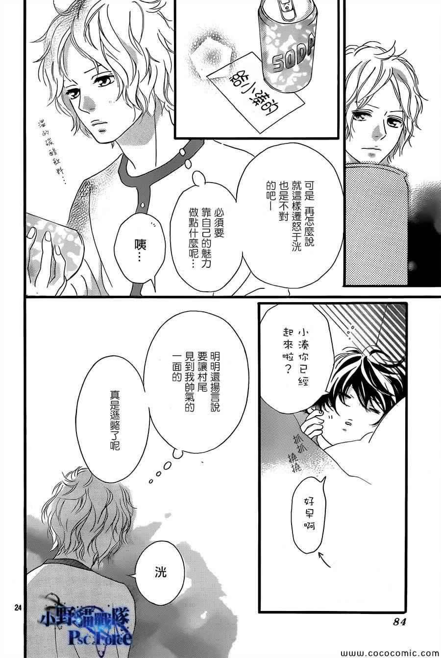 《青春之旅》漫画 037集