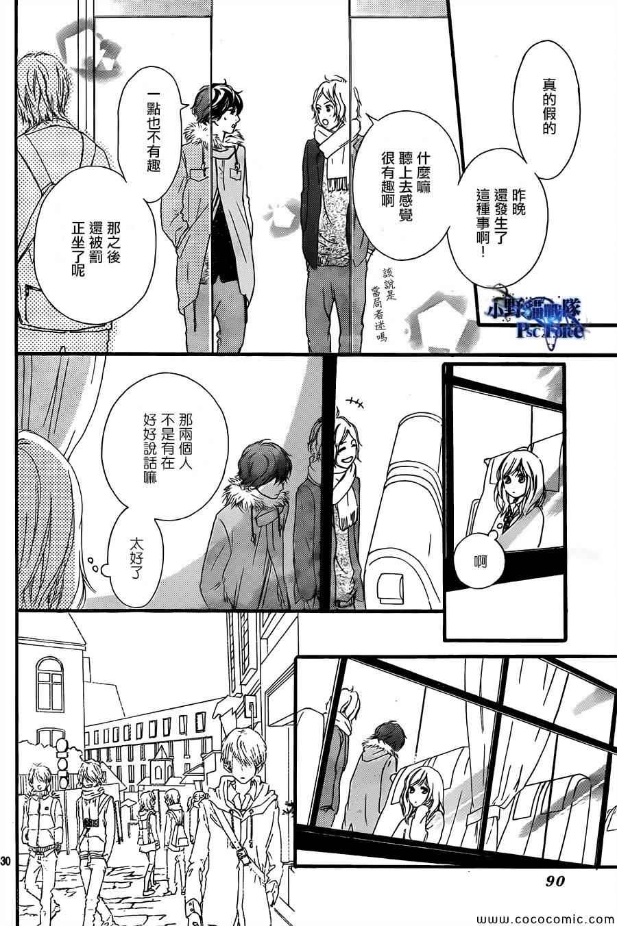 《青春之旅》漫画 037集