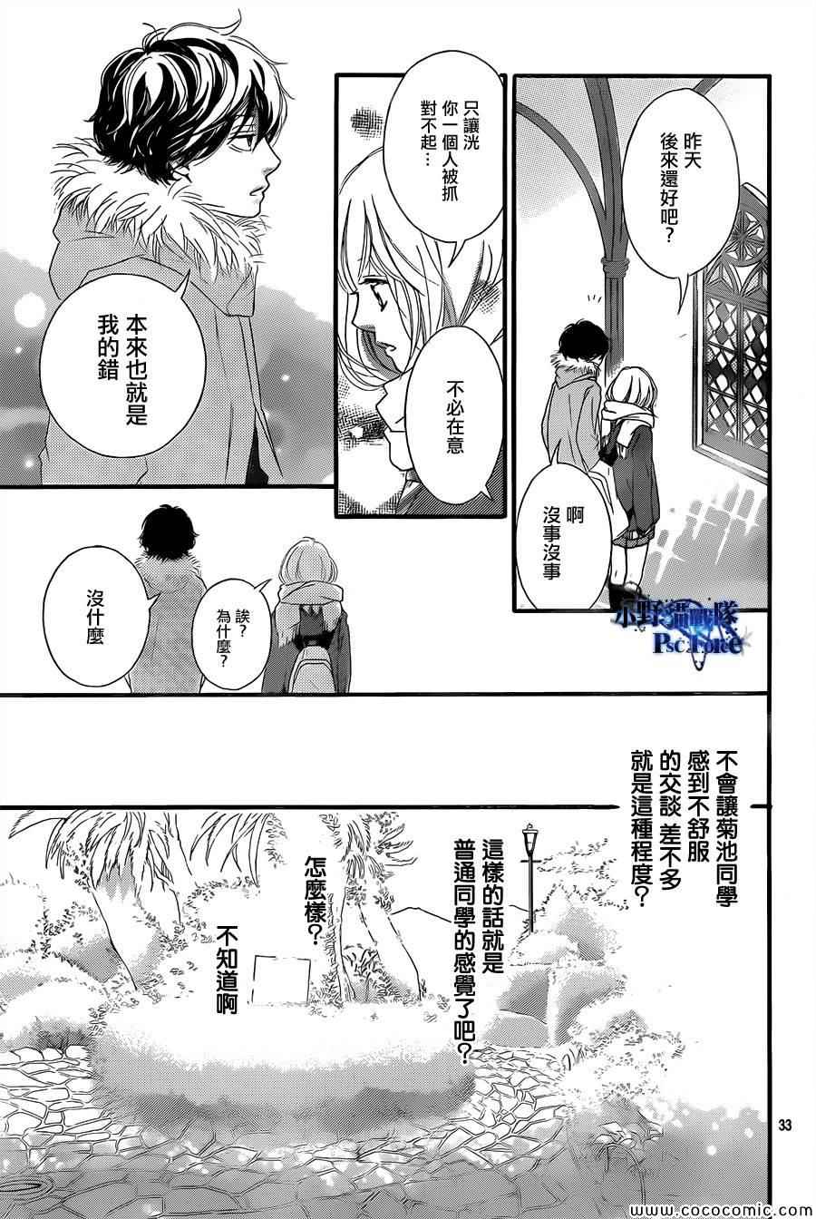 《青春之旅》漫画 037集