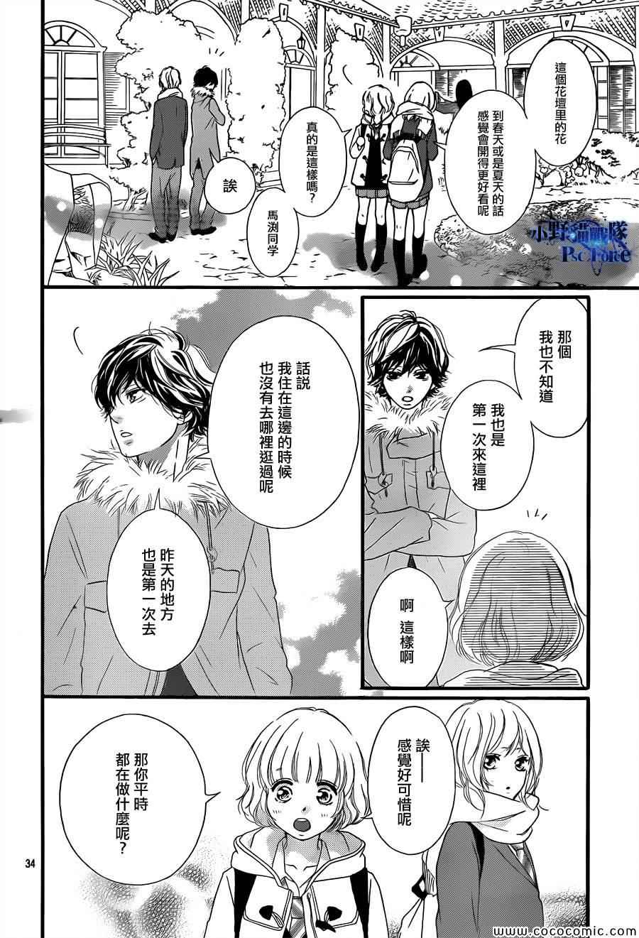 《青春之旅》漫画 037集