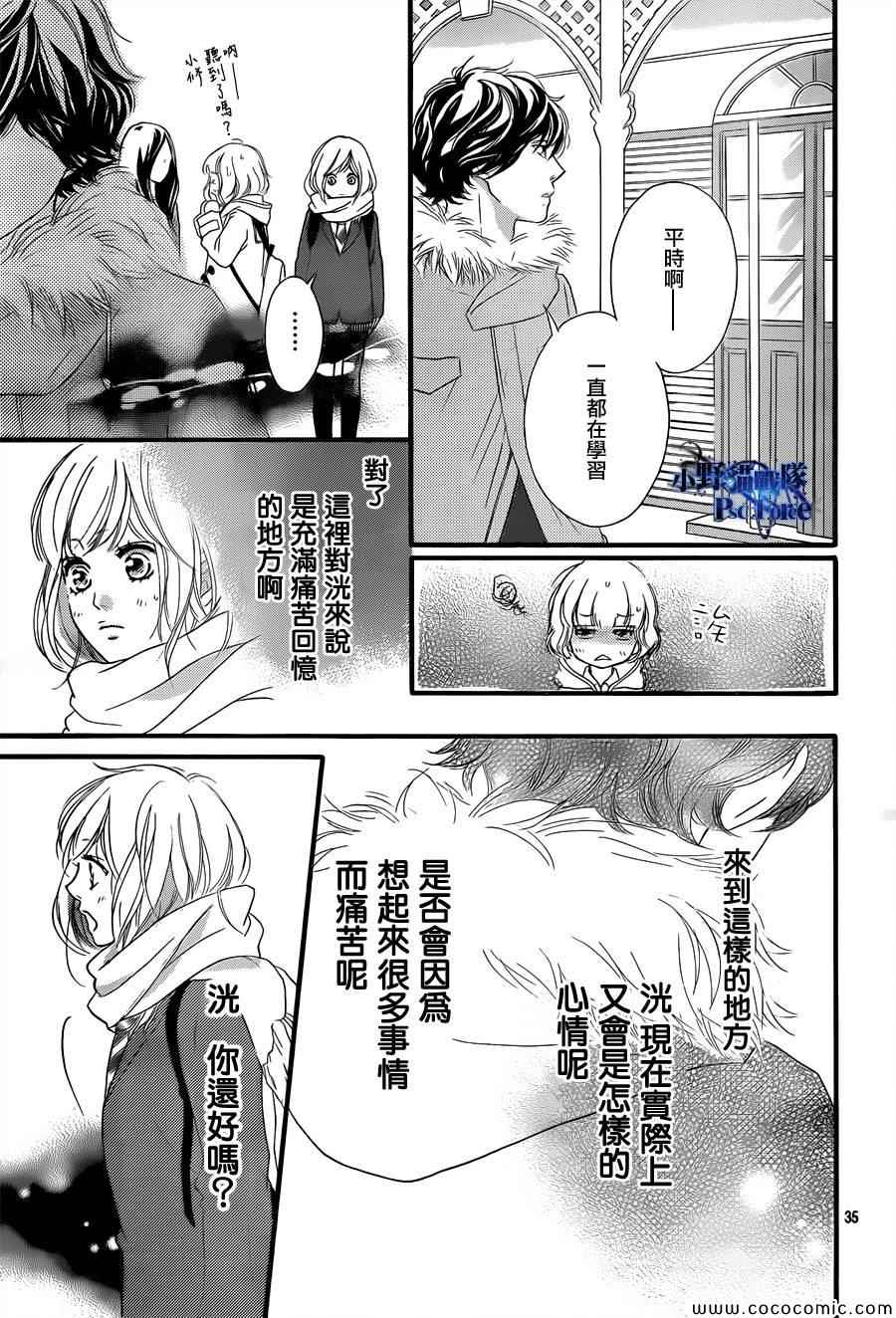 《青春之旅》漫画 037集