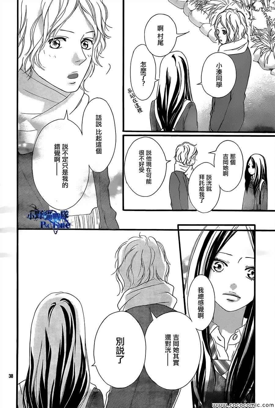 《青春之旅》漫画 037集