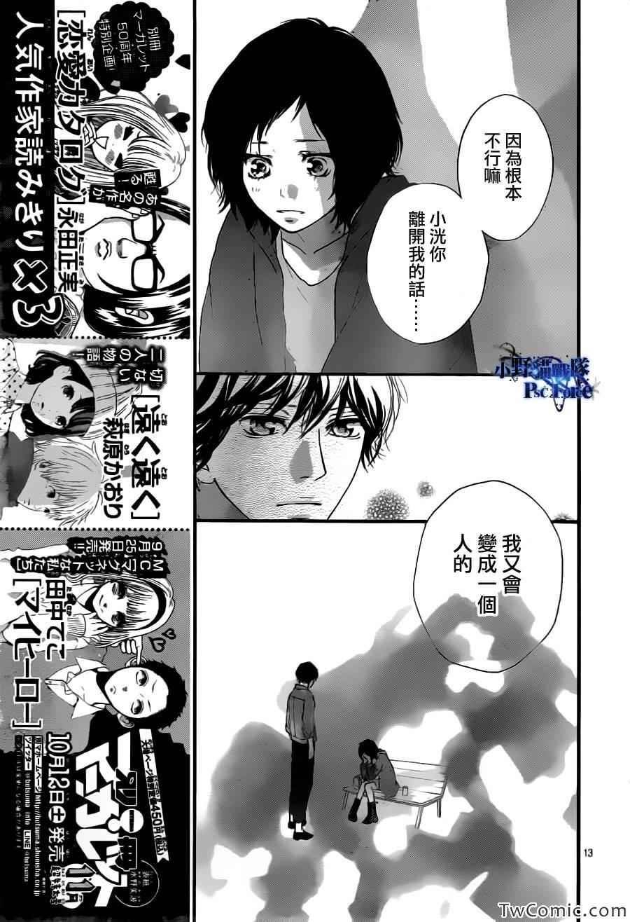 《青春之旅》漫画 032集