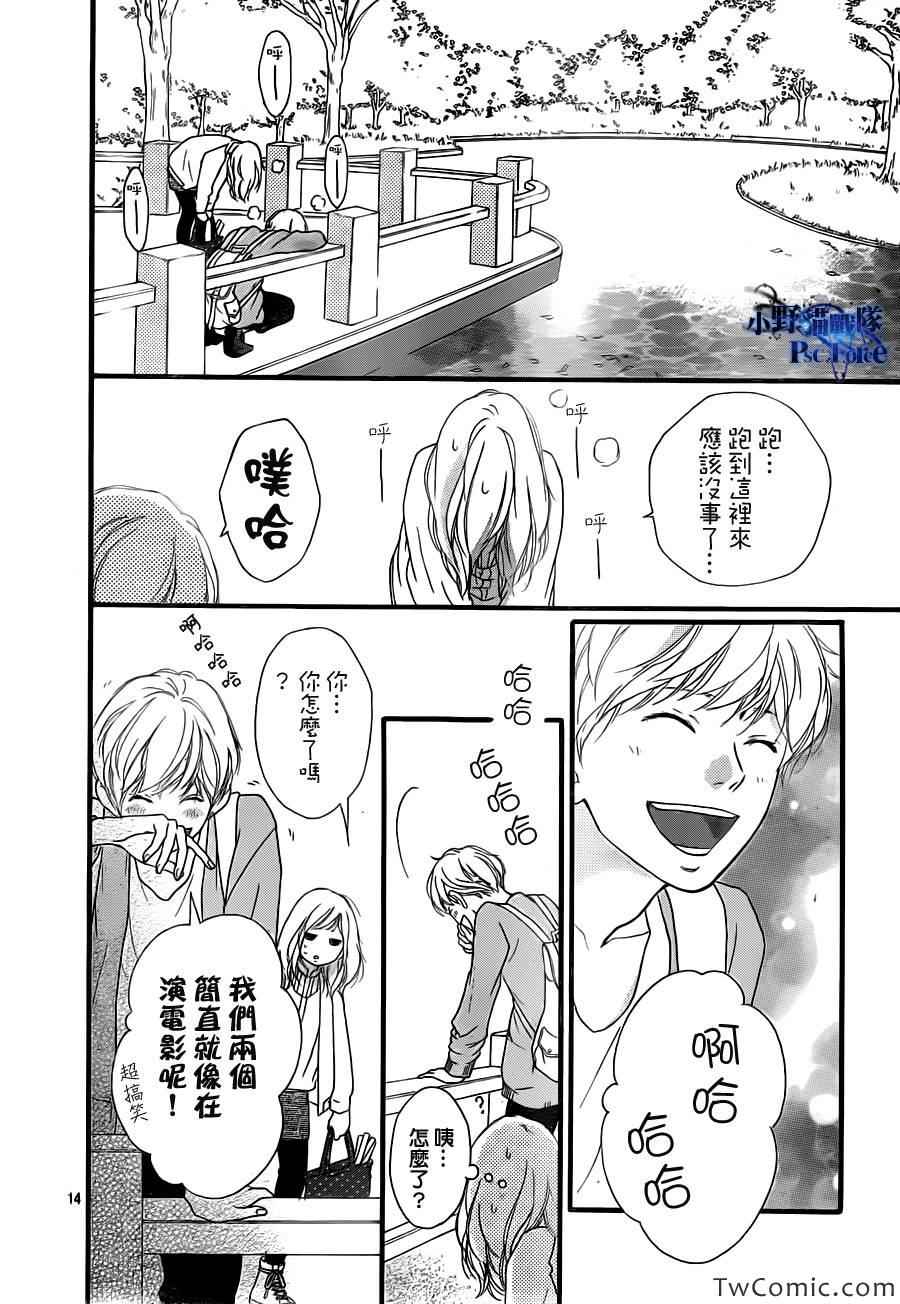 《青春之旅》漫画 032集