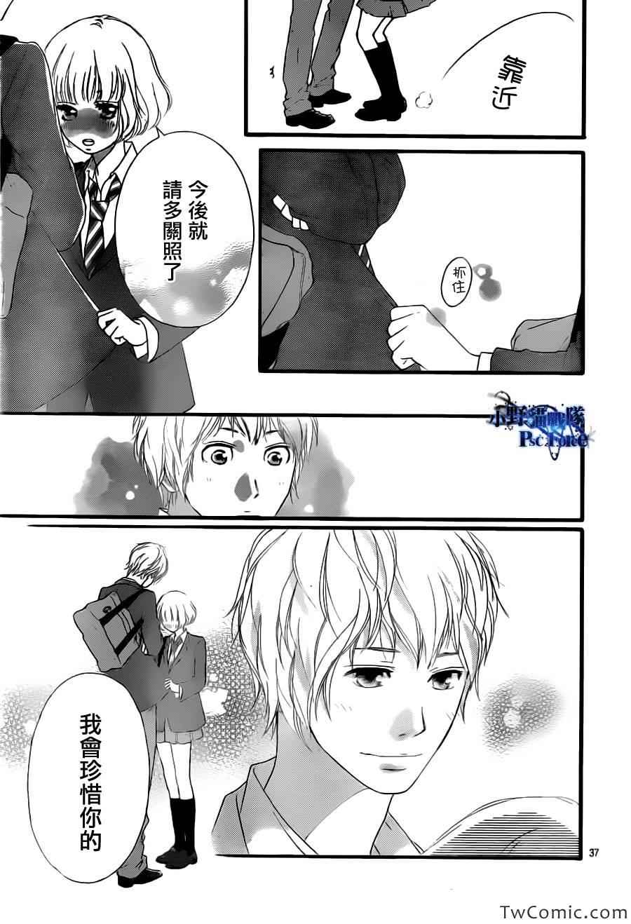 《青春之旅》漫画 032集