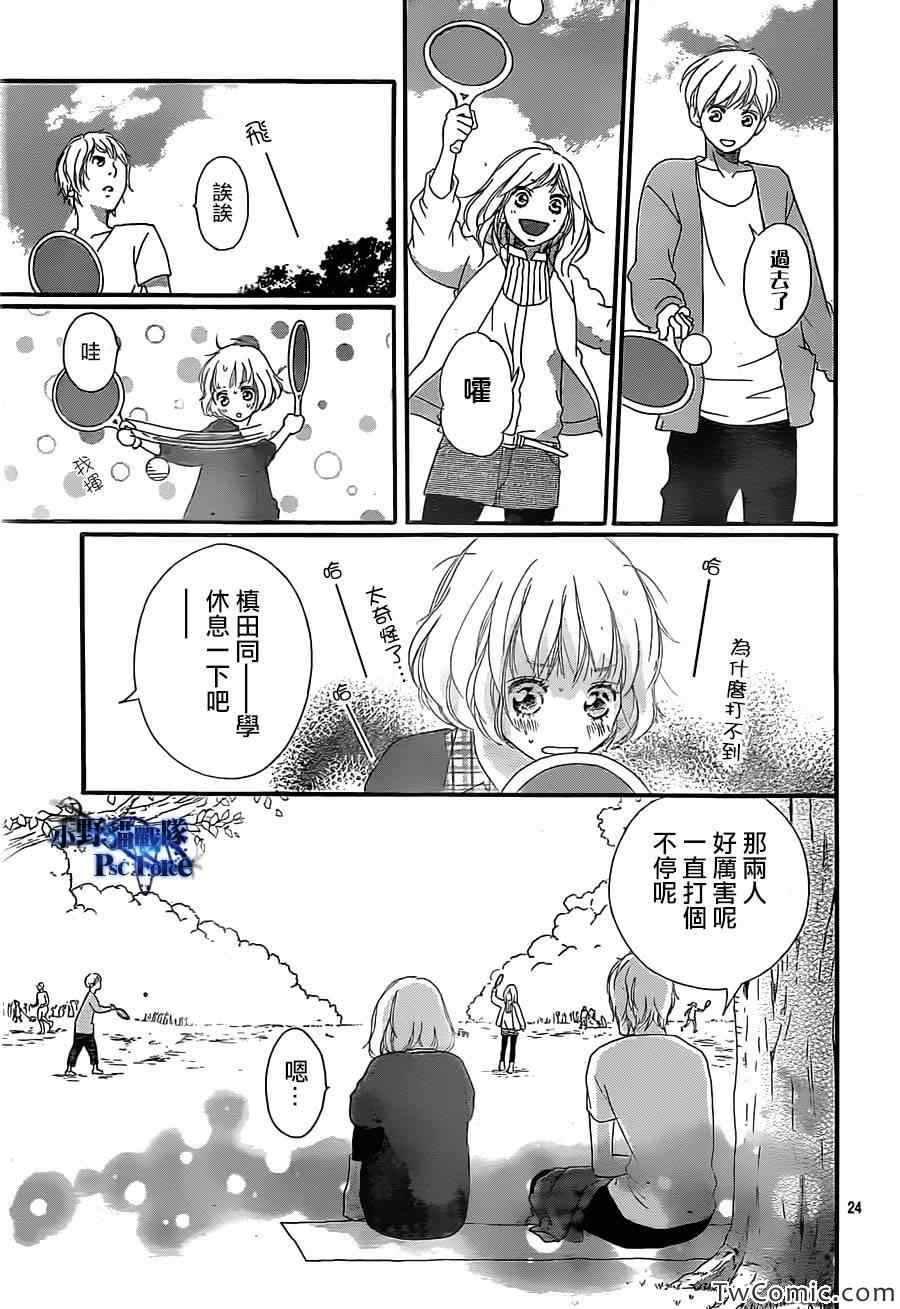 《青春之旅》漫画 031集