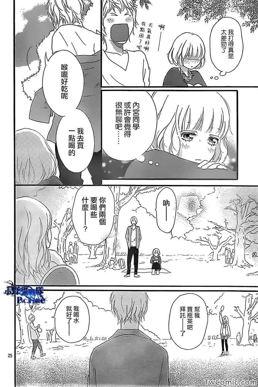 《青春之旅》漫画 031集