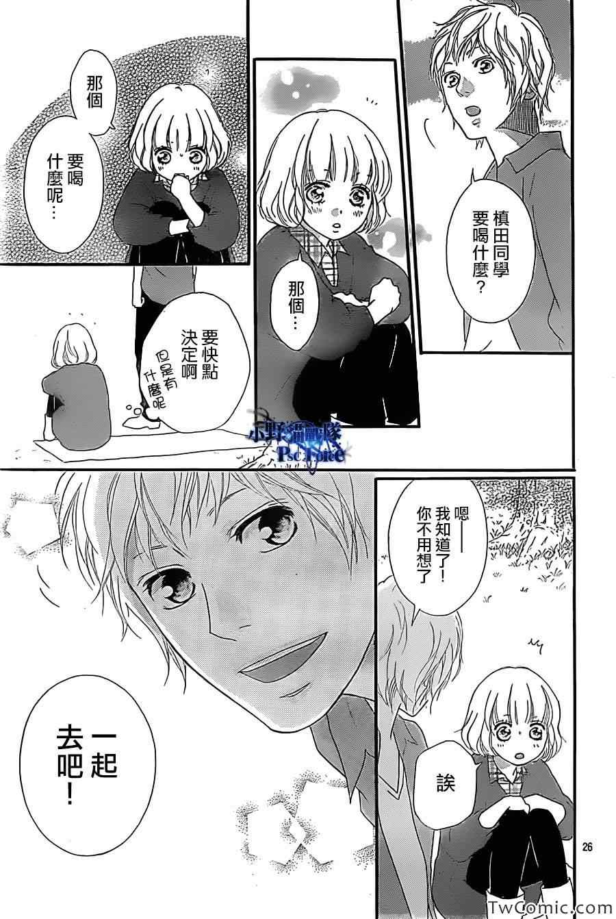 《青春之旅》漫画 031集