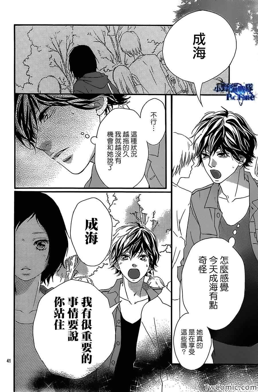 《青春之旅》漫画 031集