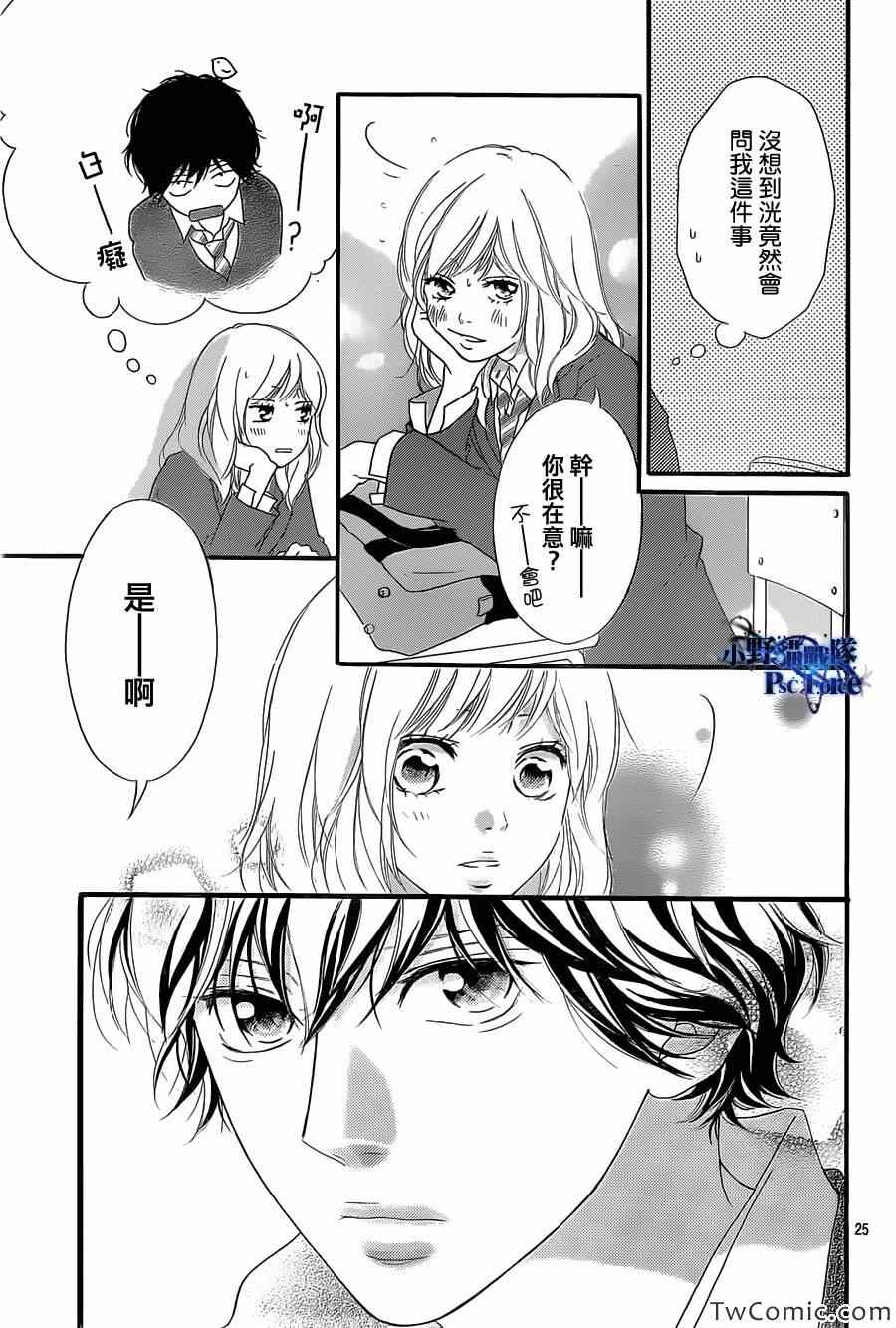 《青春之旅》漫画 030集